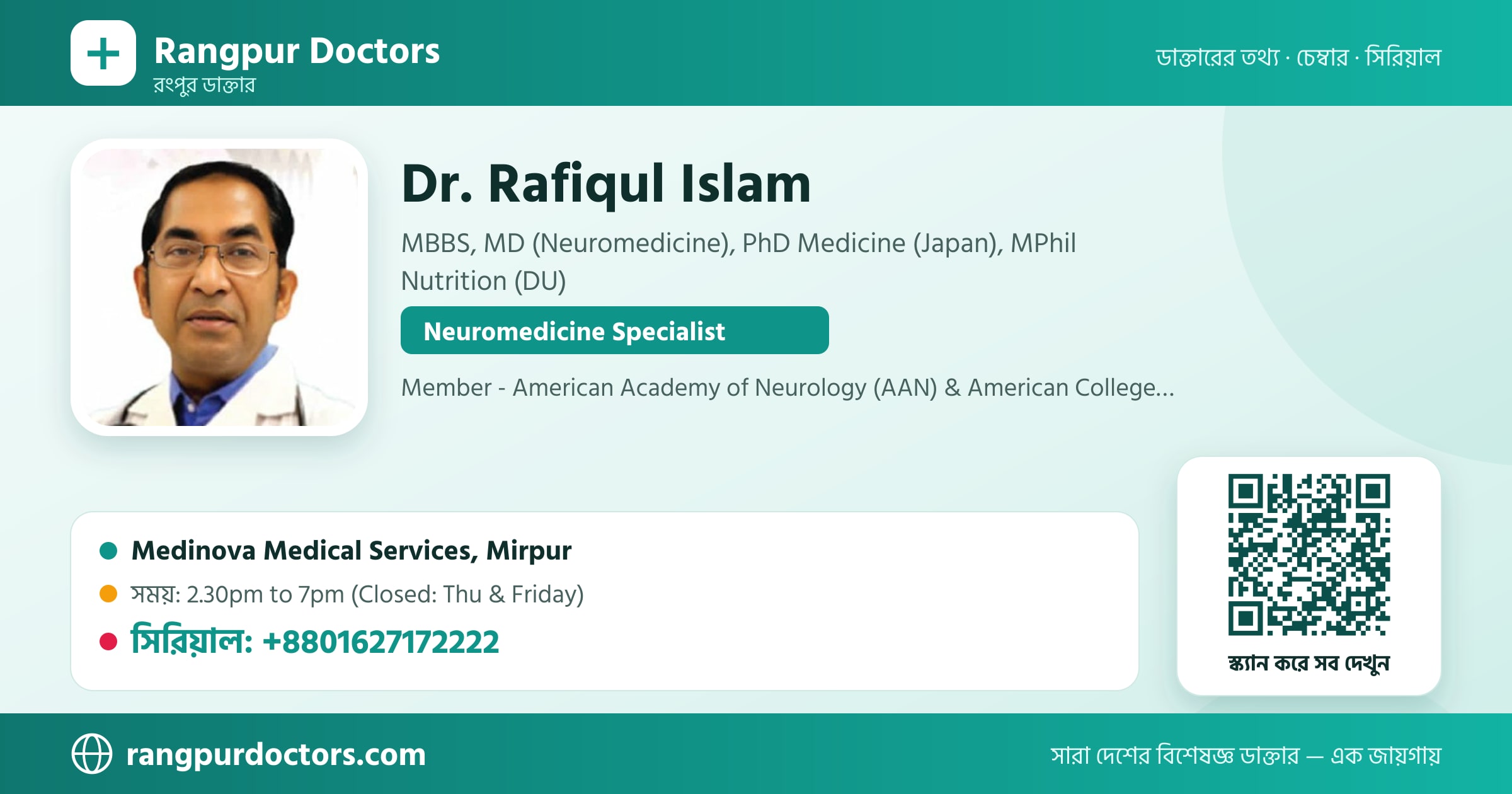 Dr. Rafiqul Islam — share card