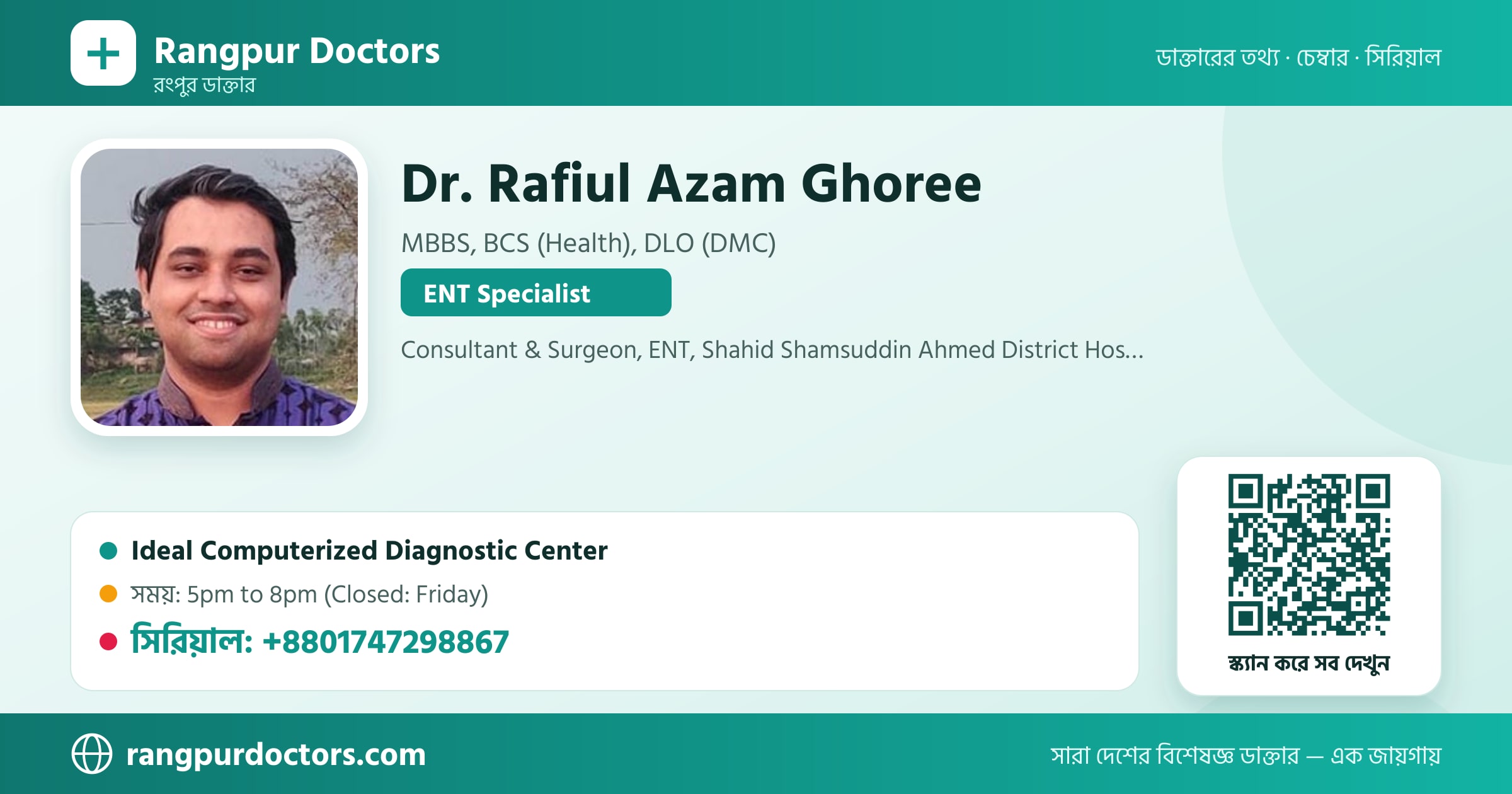 Dr. Rafiul Azam Ghoree — share card