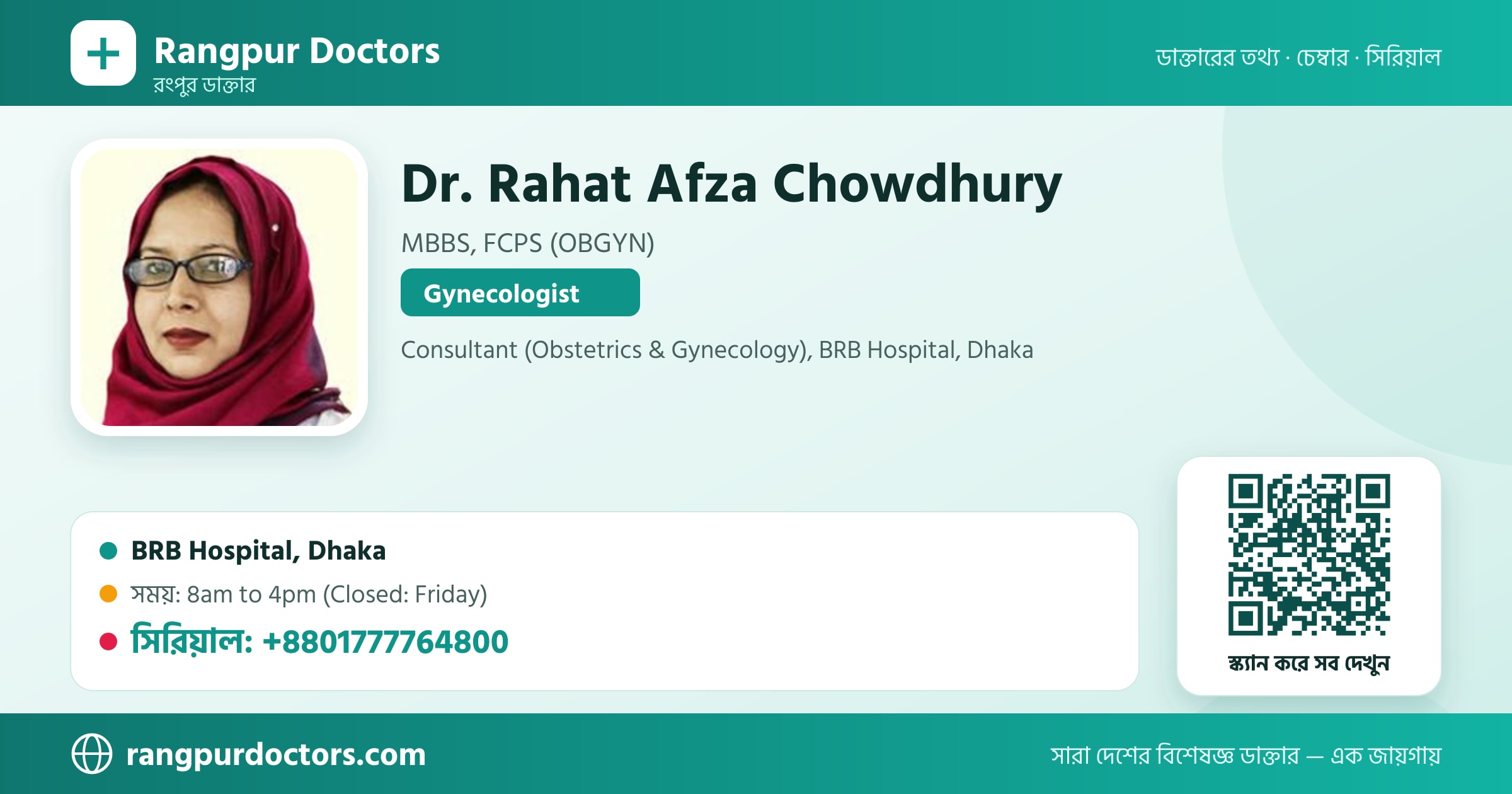 Dr. Rahat Afza Chowdhury — share card