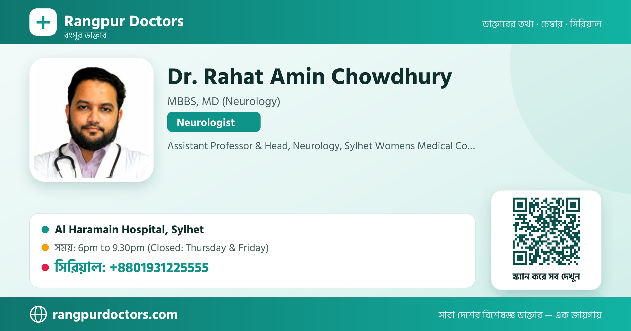Dr. Rahat Amin Chowdhury — share card