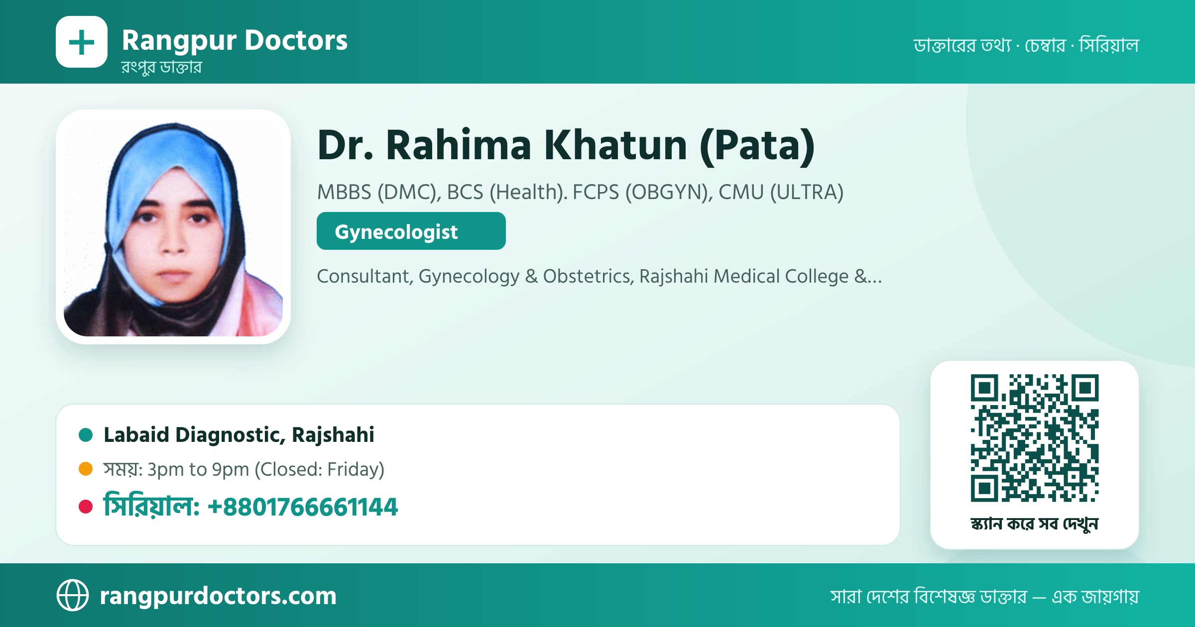 Dr. Rahima Khatun (Pata) — share card