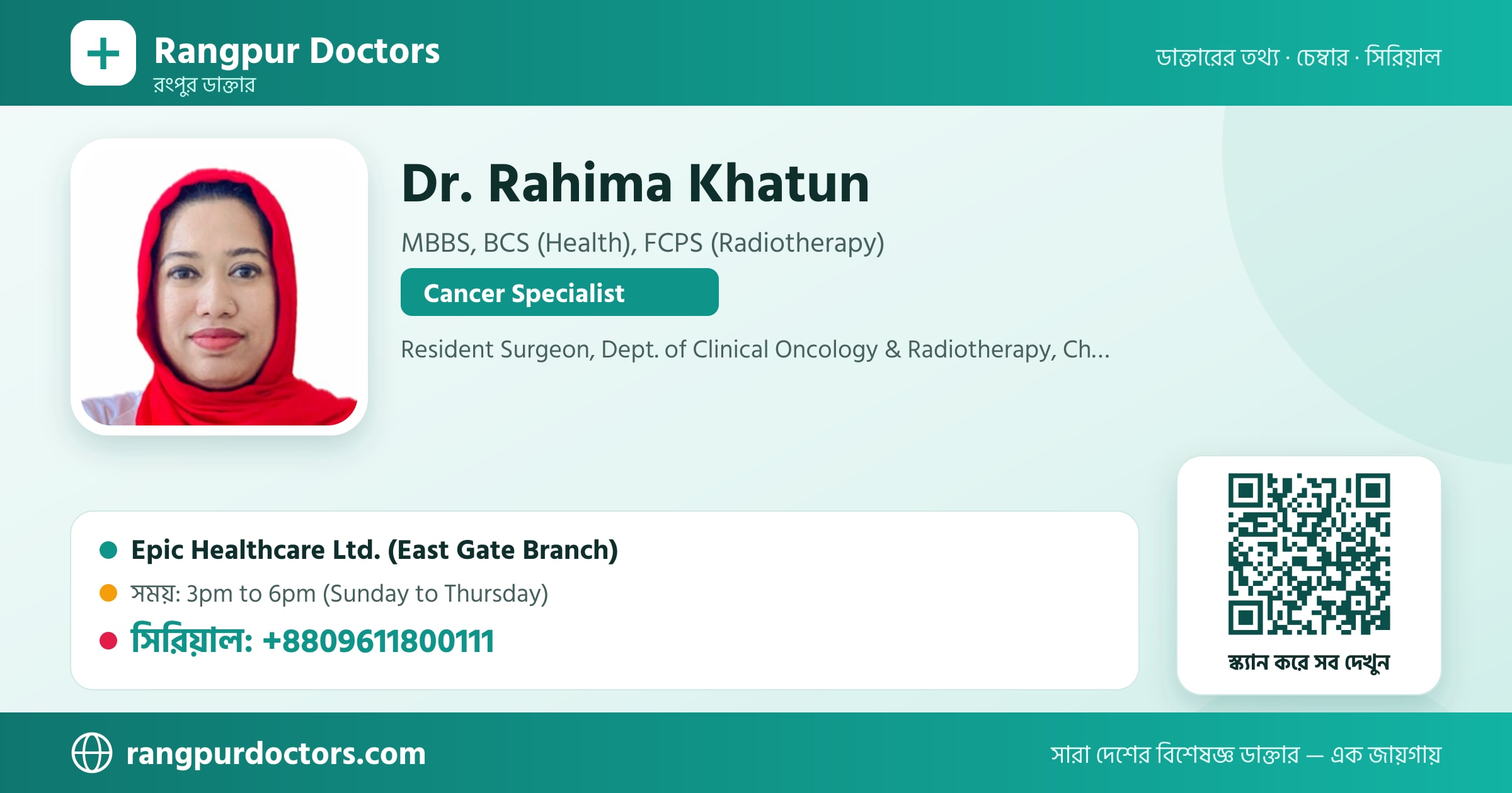 Dr. Rahima Khatun — share card