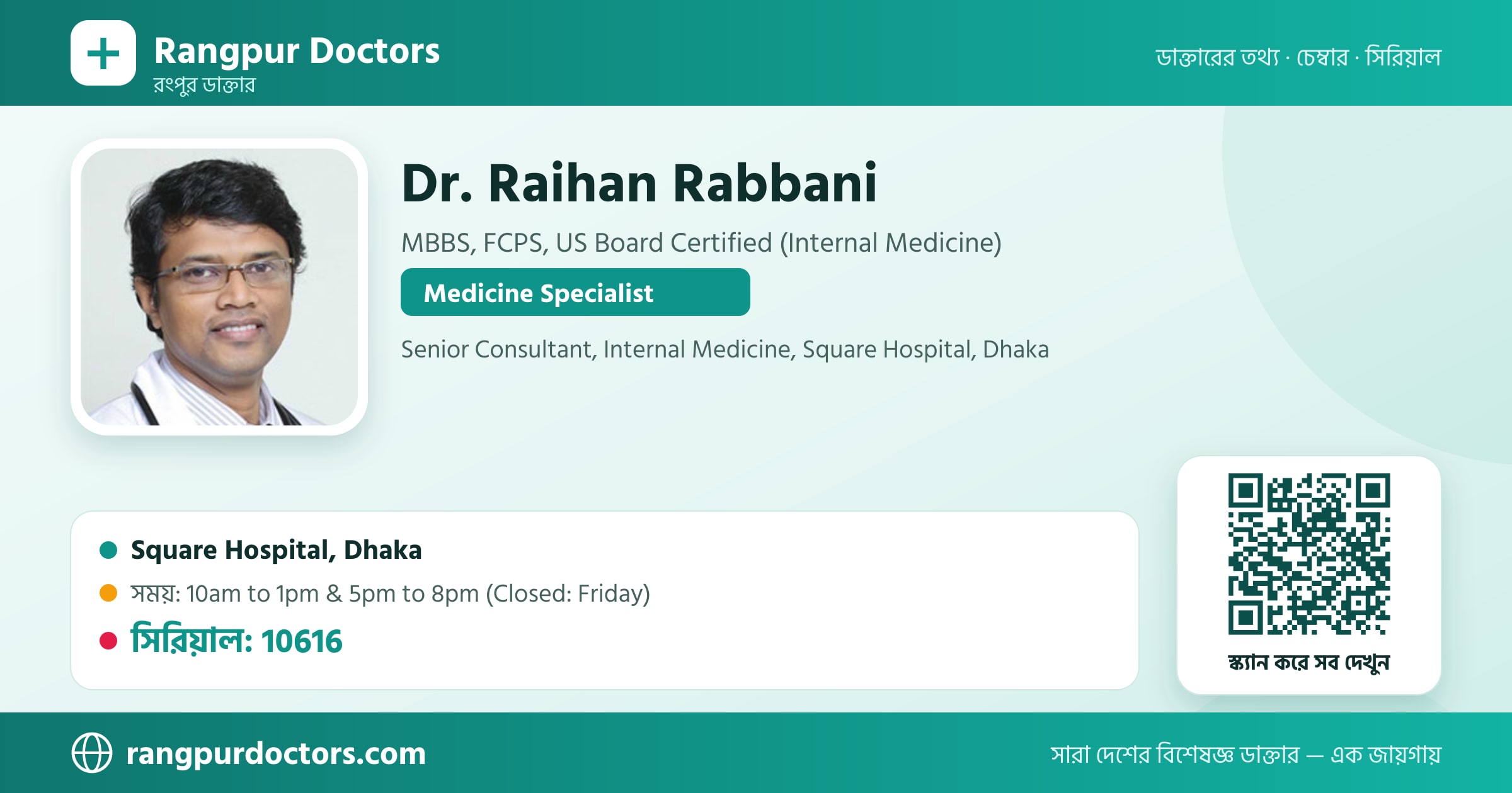 Dr. Raihan Rabbani — share card