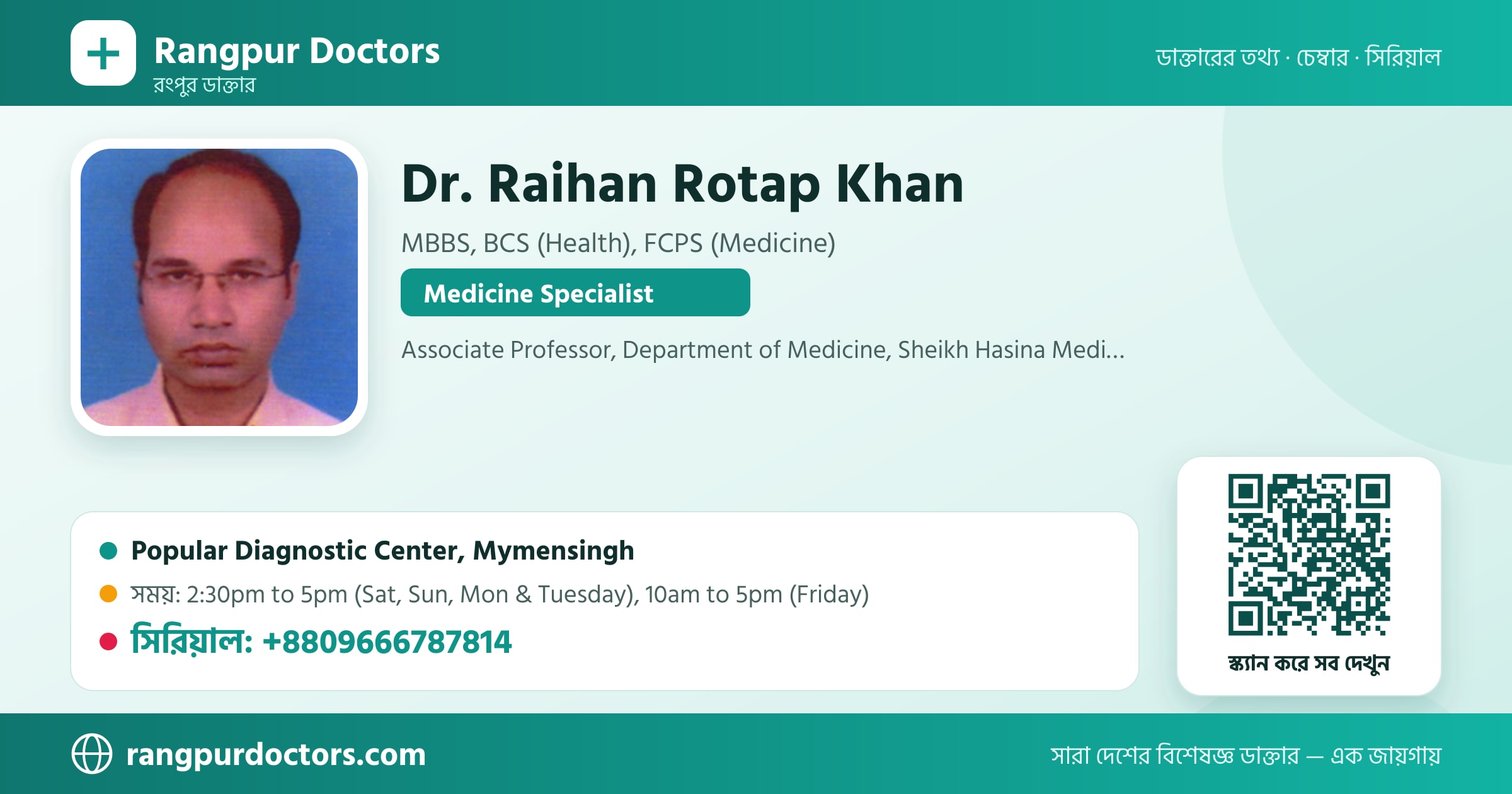 Dr. Raihan Rotap Khan — share card