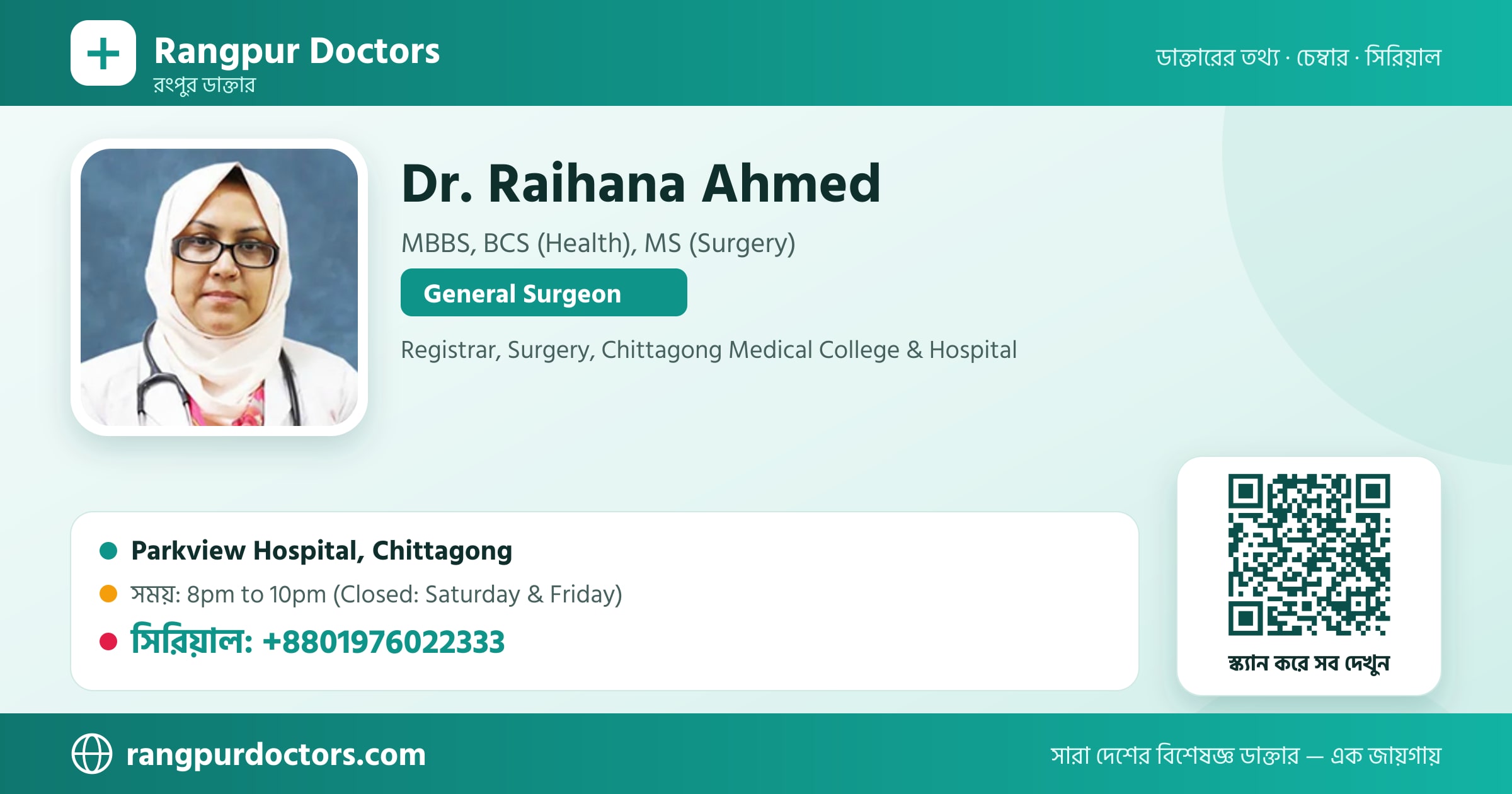 Dr. Raihana Ahmed — share card