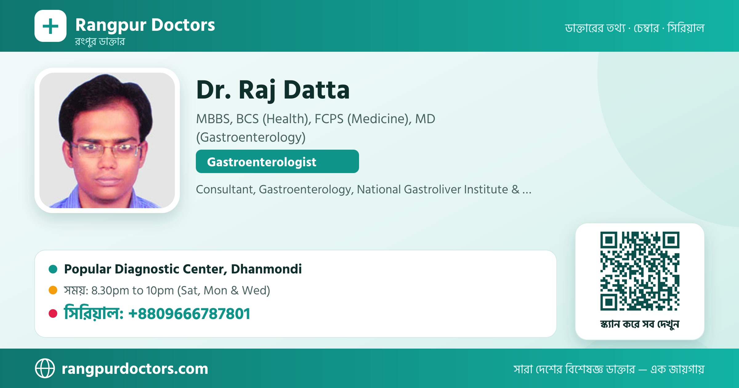 Dr. Raj Datta — share card