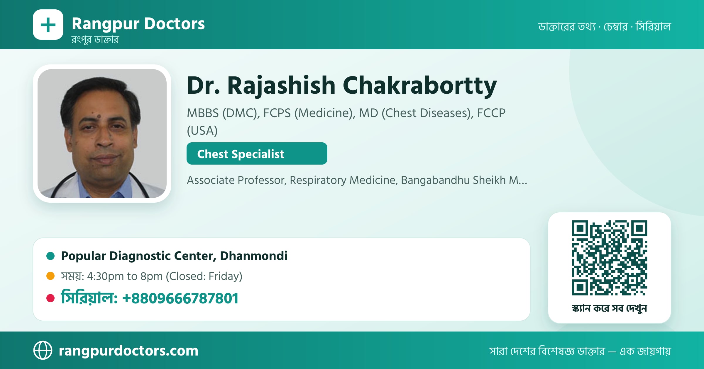 Dr. Rajashish Chakrabortty — share card