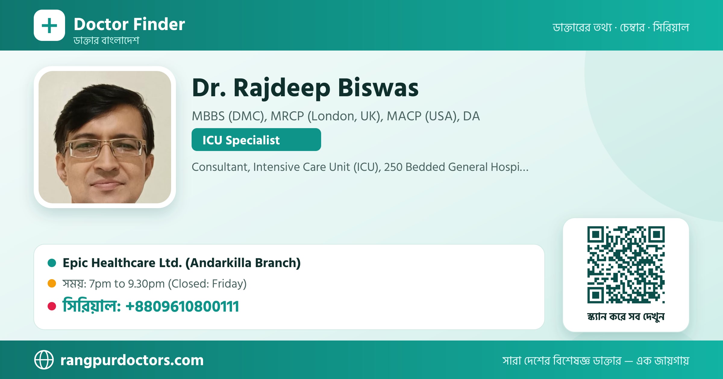 Dr. Rajdeep Biswas — share card