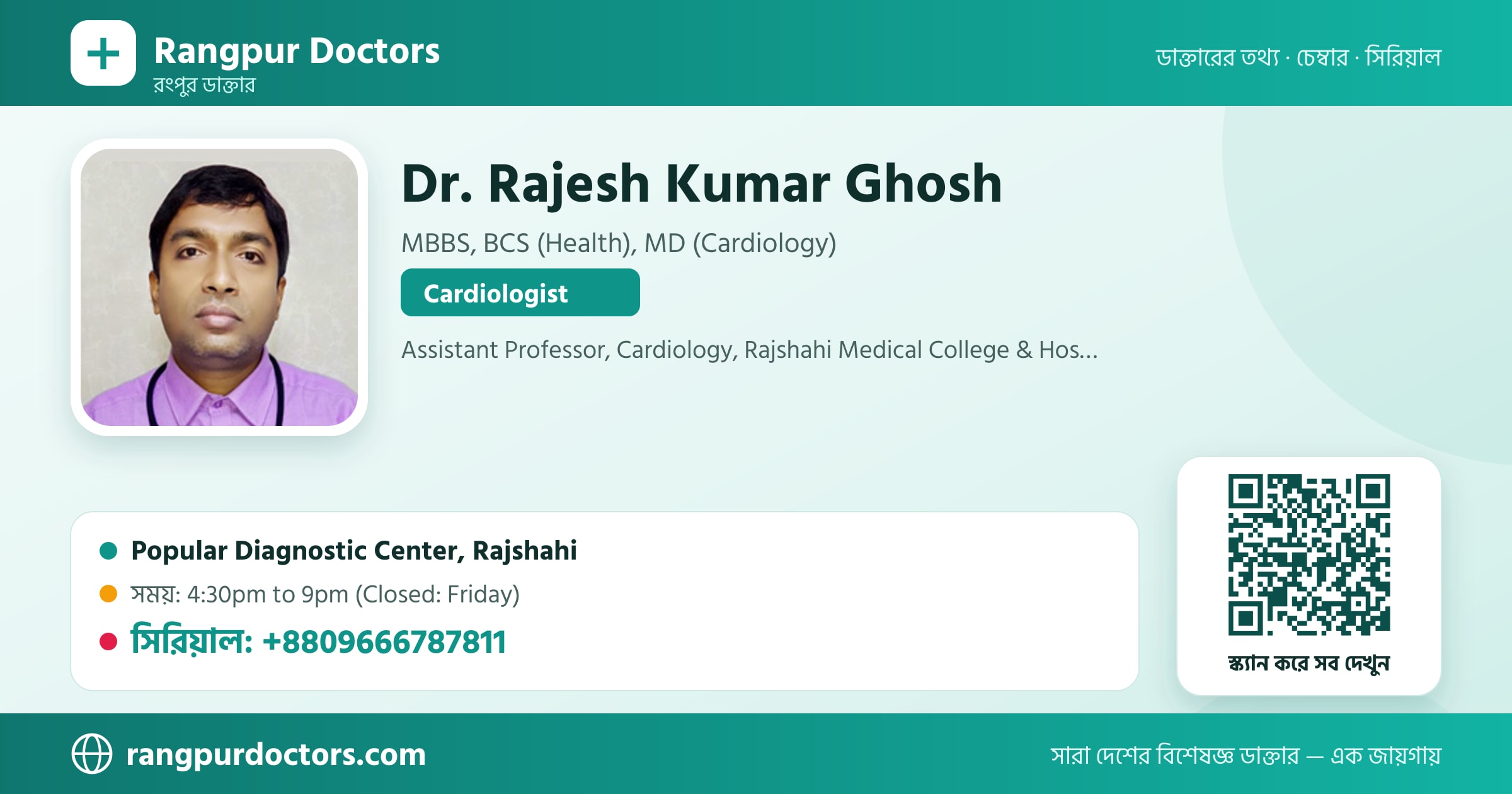 Dr. Rajesh Kumar Ghosh — share card