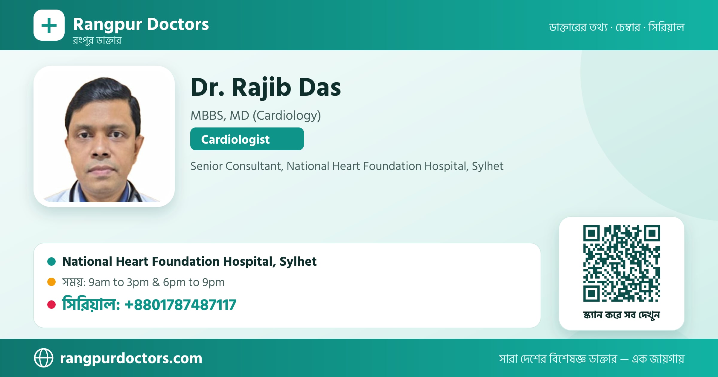 Dr. Rajib Das — share card