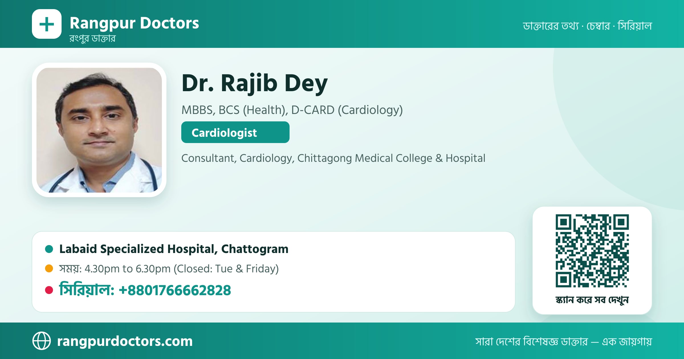 Dr. Rajib Dey — share card