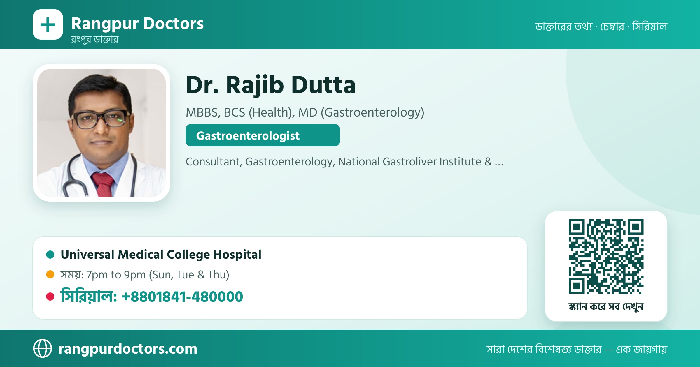 Dr. Rajib Dutta — share card