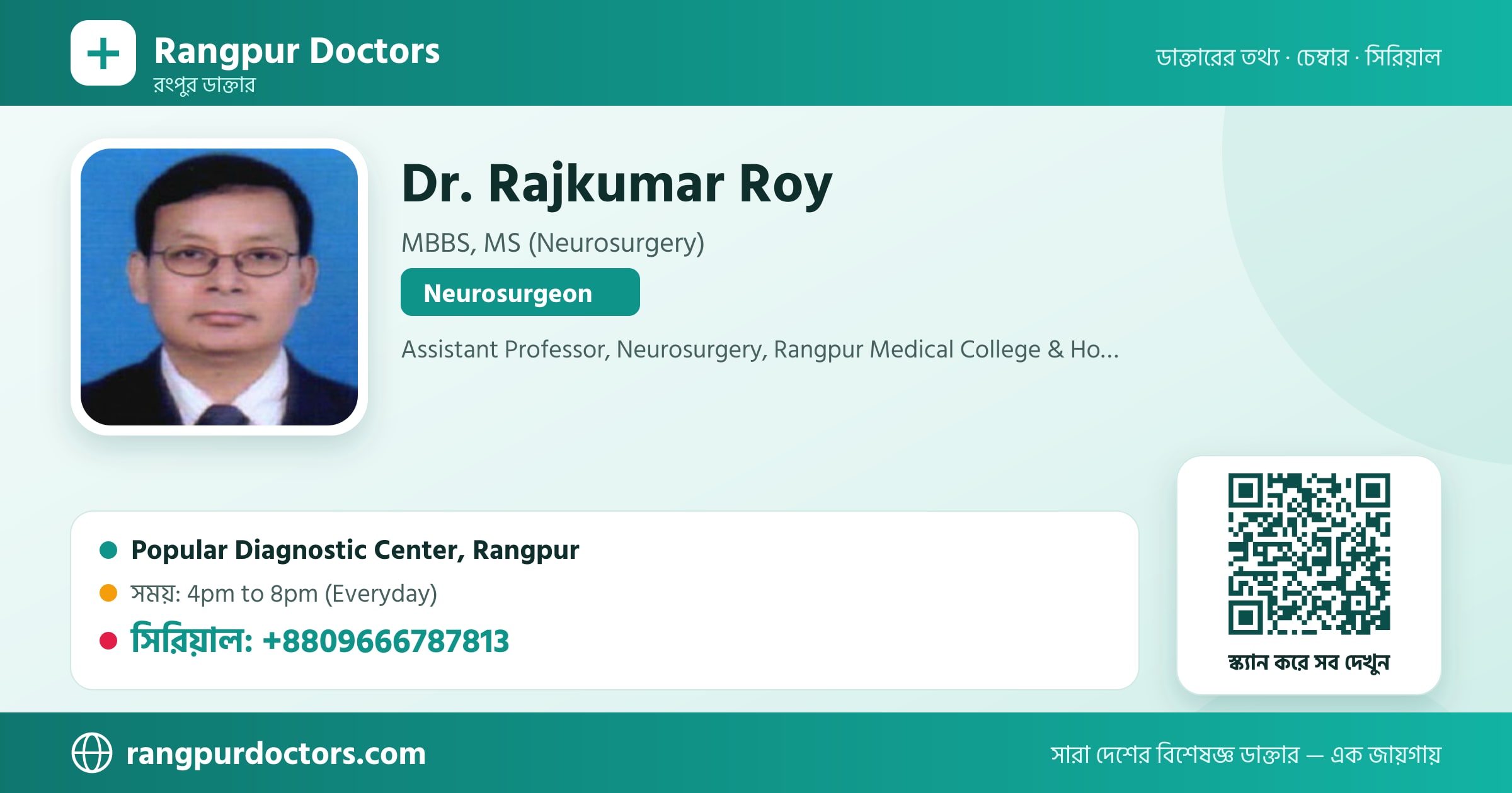Dr. Rajkumar Roy — share card