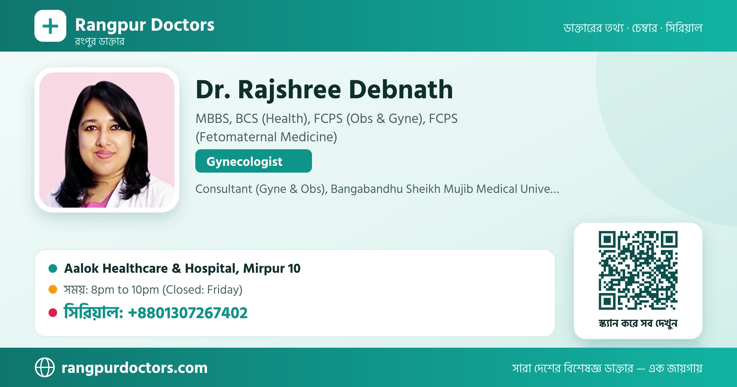 Dr. Rajshree Debnath — share card