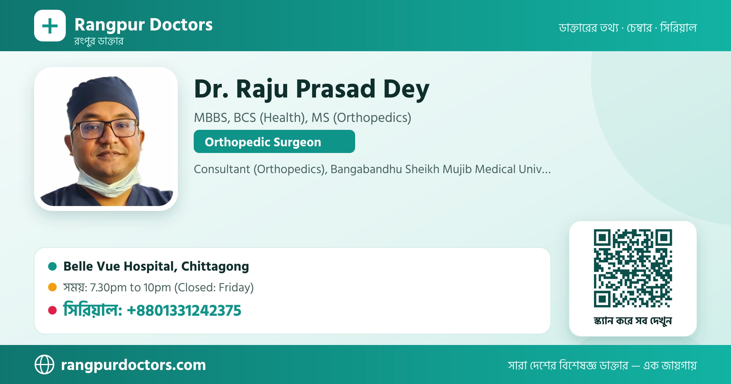 Dr. Raju Prasad Dey — share card