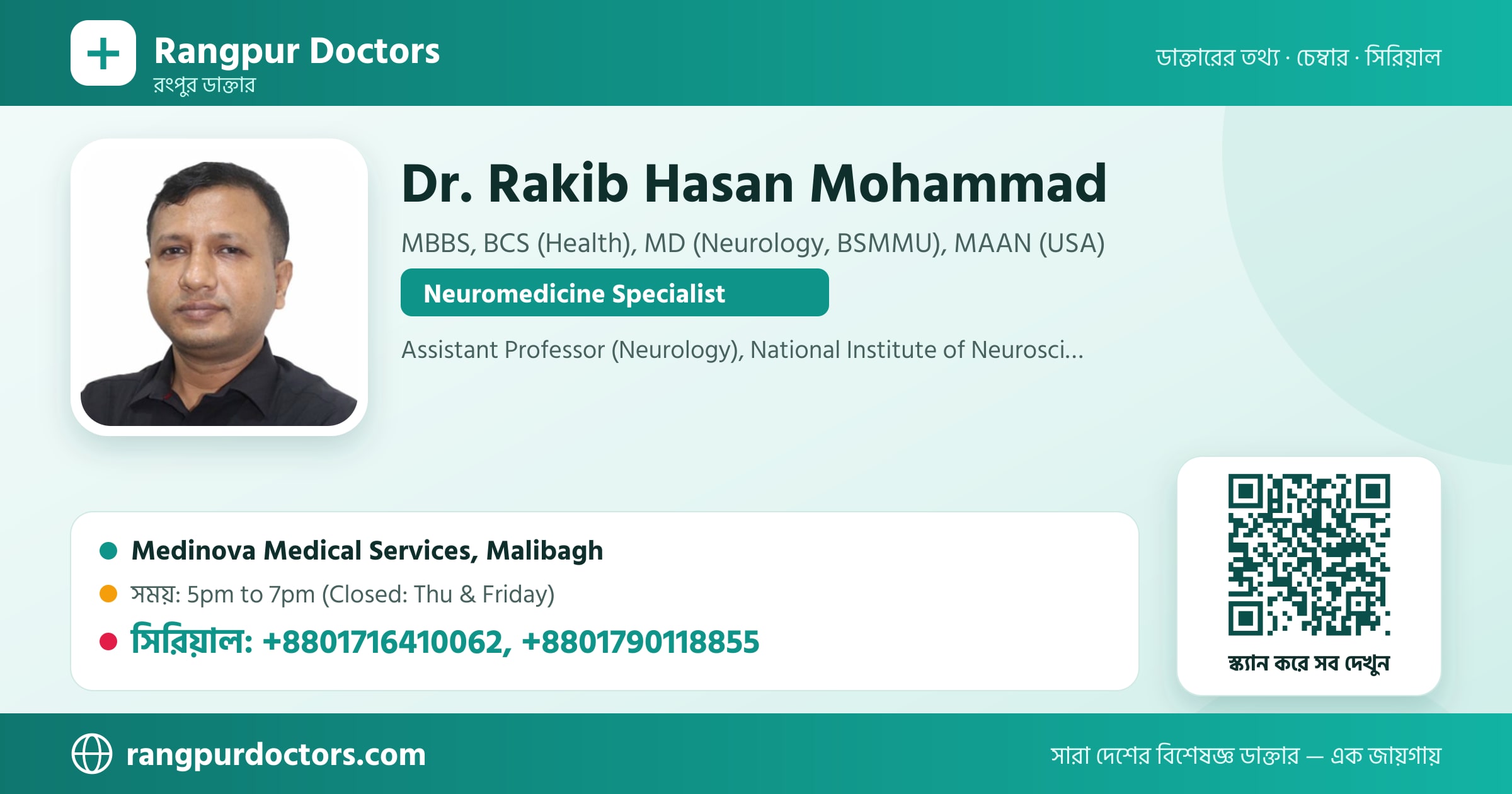 Dr. Rakib Hasan Mohammad — share card