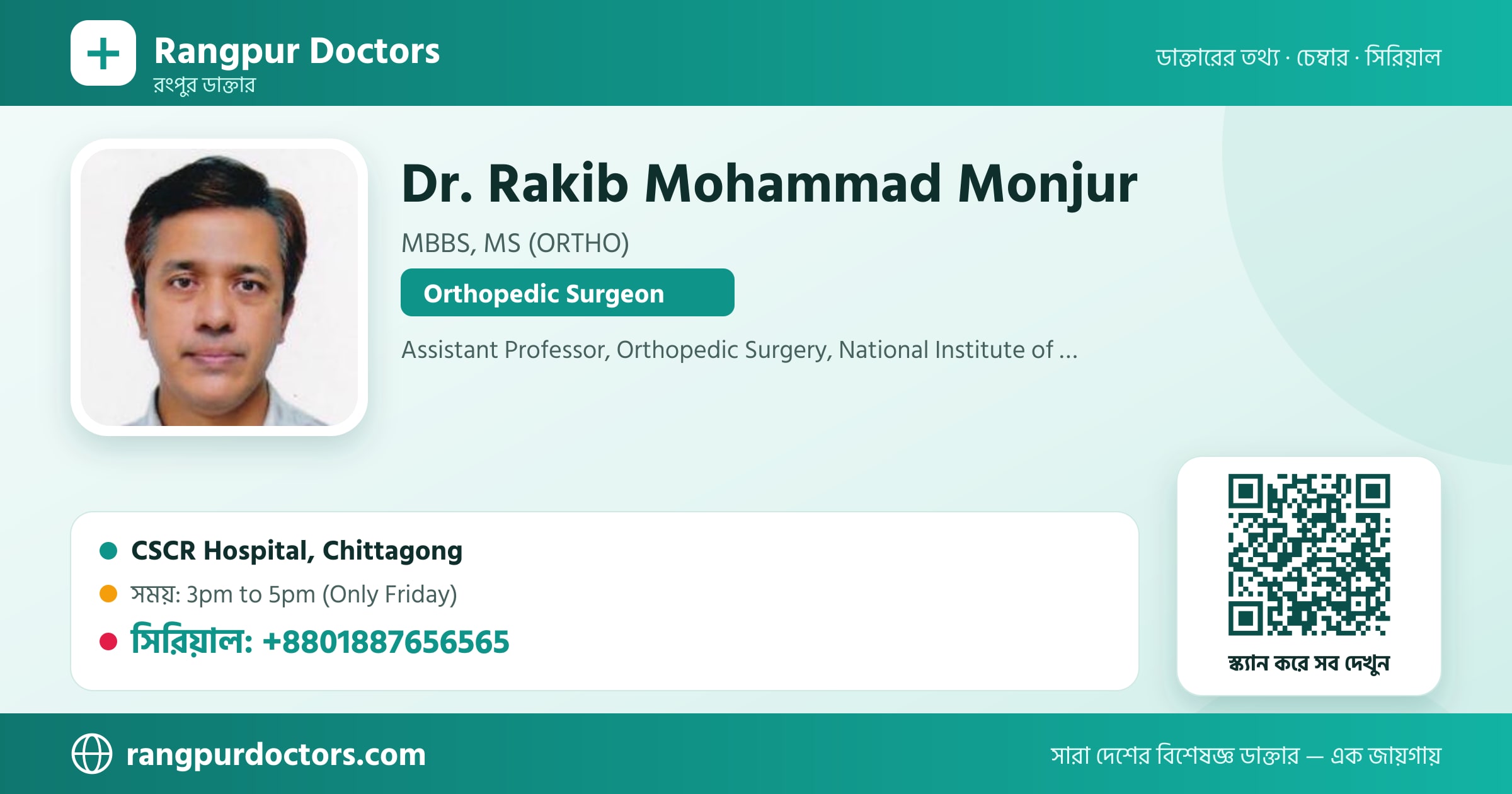 Dr. Rakib Mohammad Monjur — share card