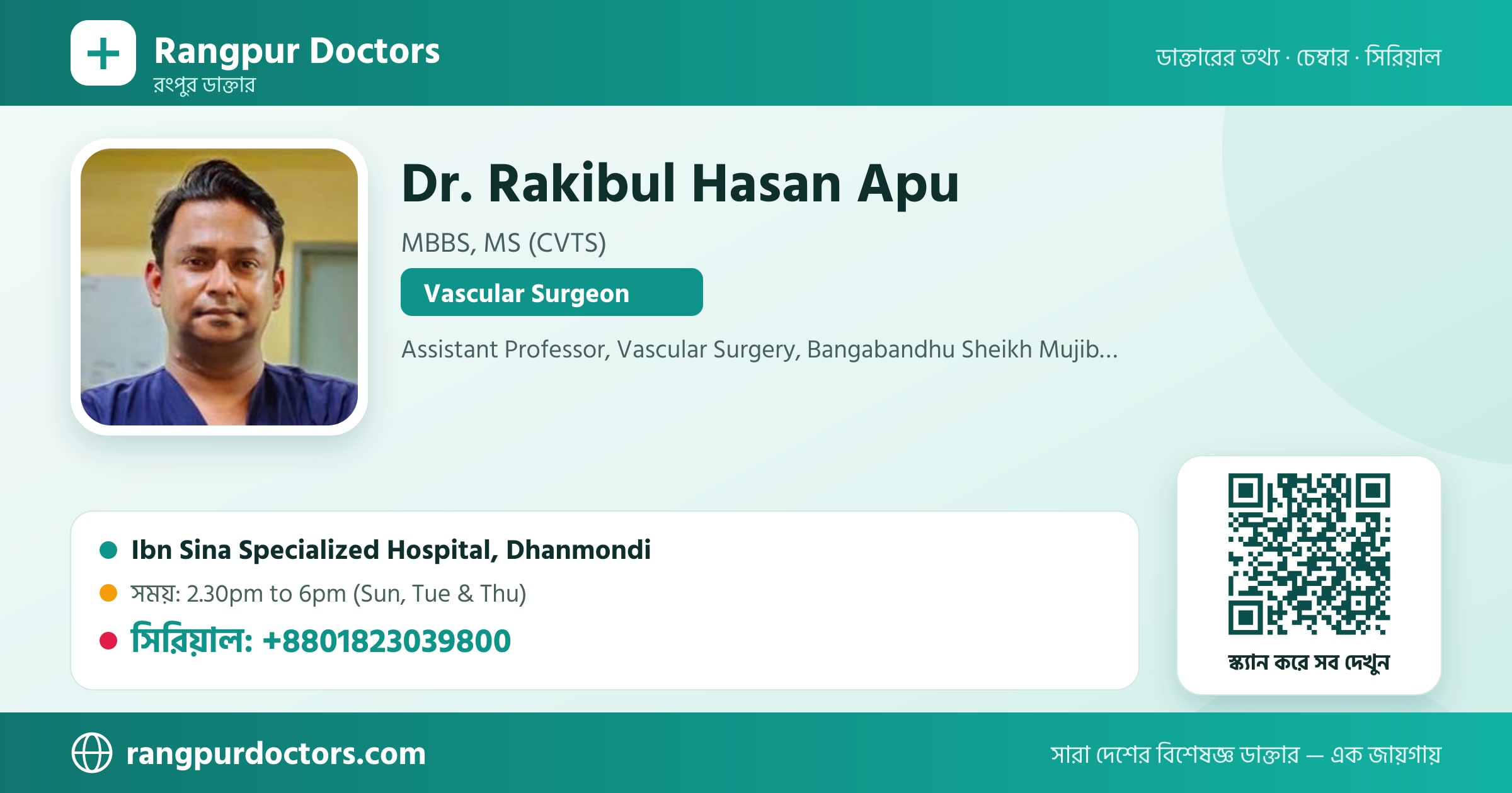 Dr. Rakibul Hasan Apu — share card