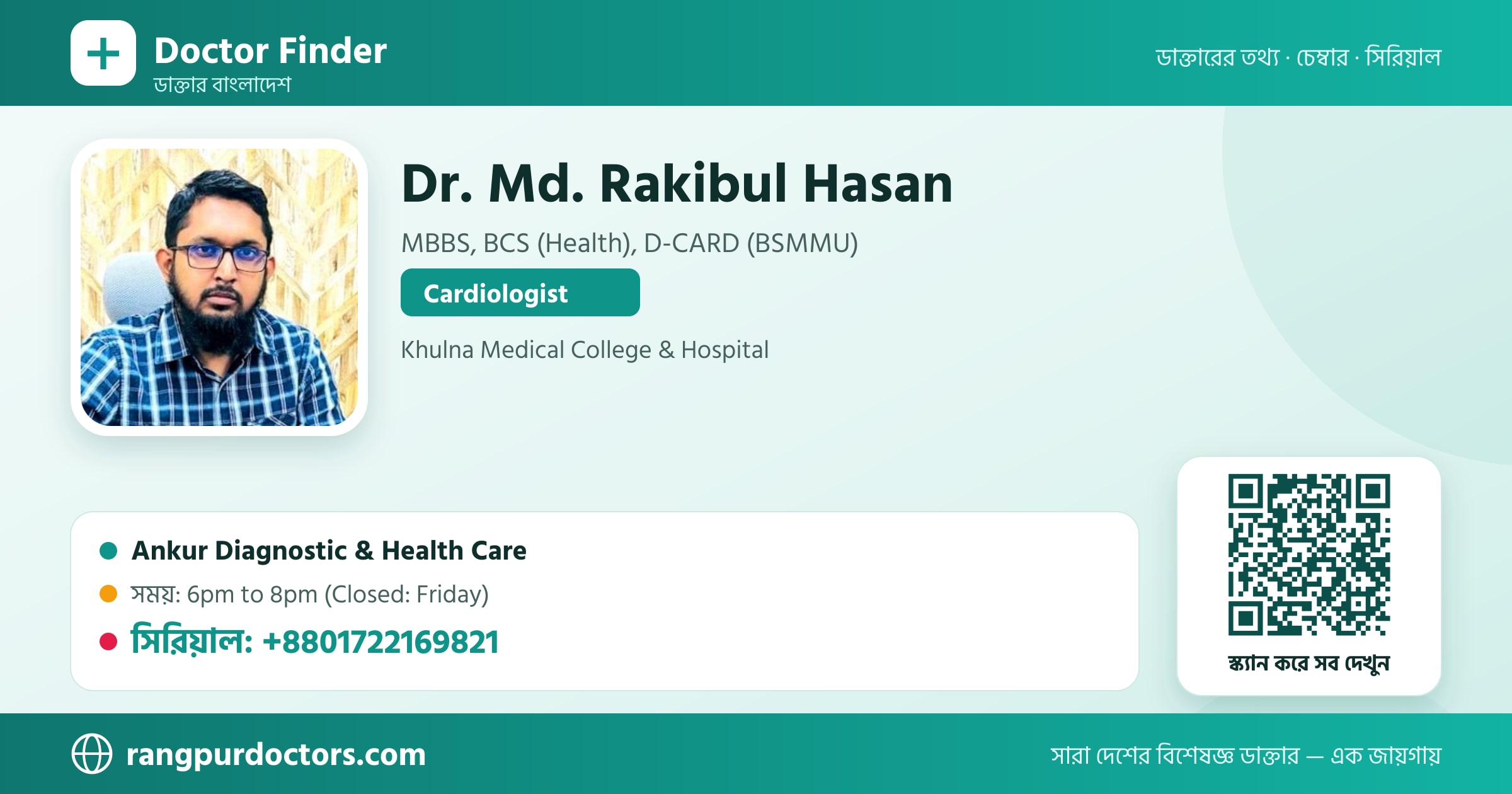 Dr. Md. Rakibul Hasan — share card