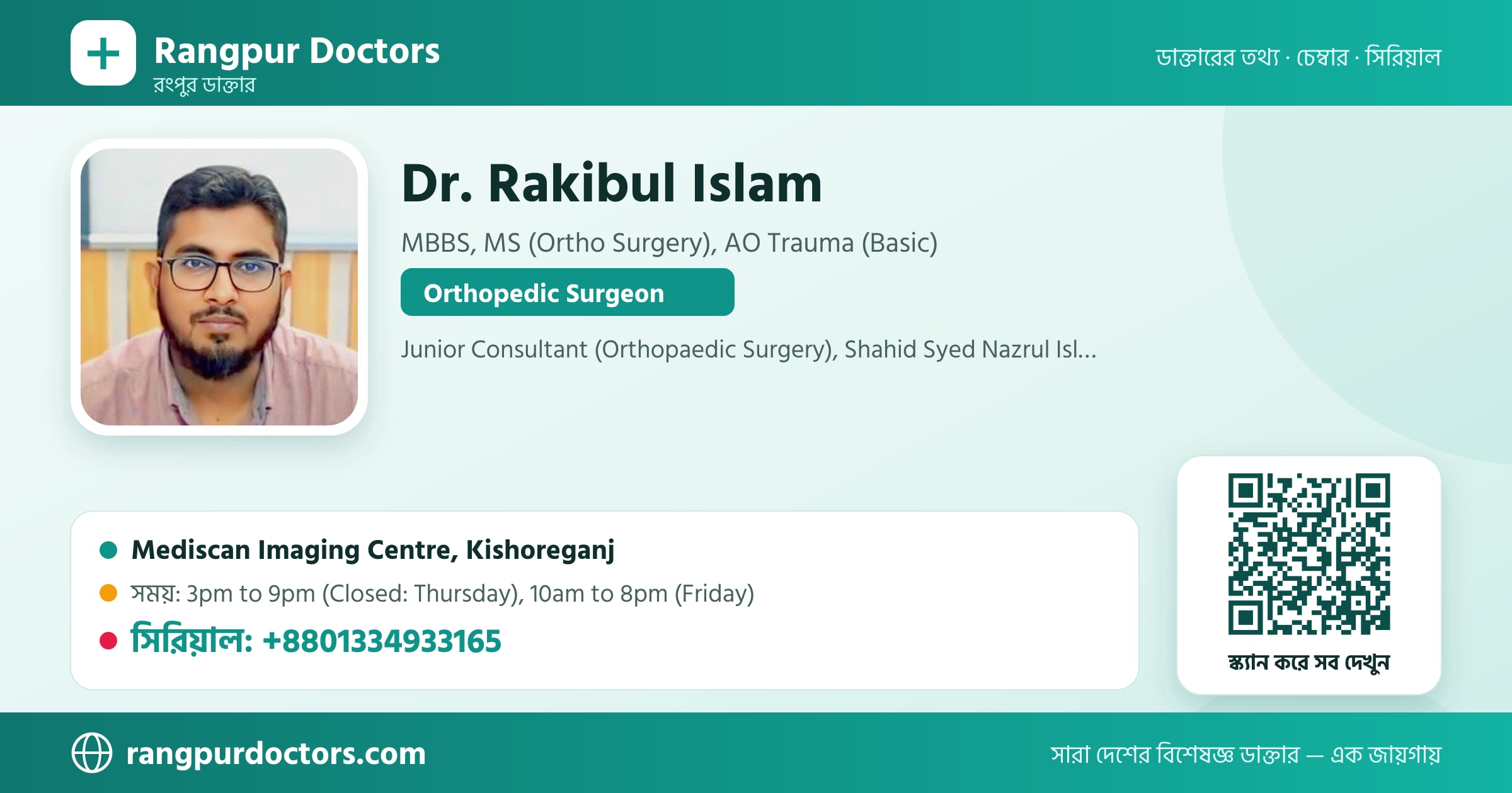 Dr. Rakibul Islam — share card