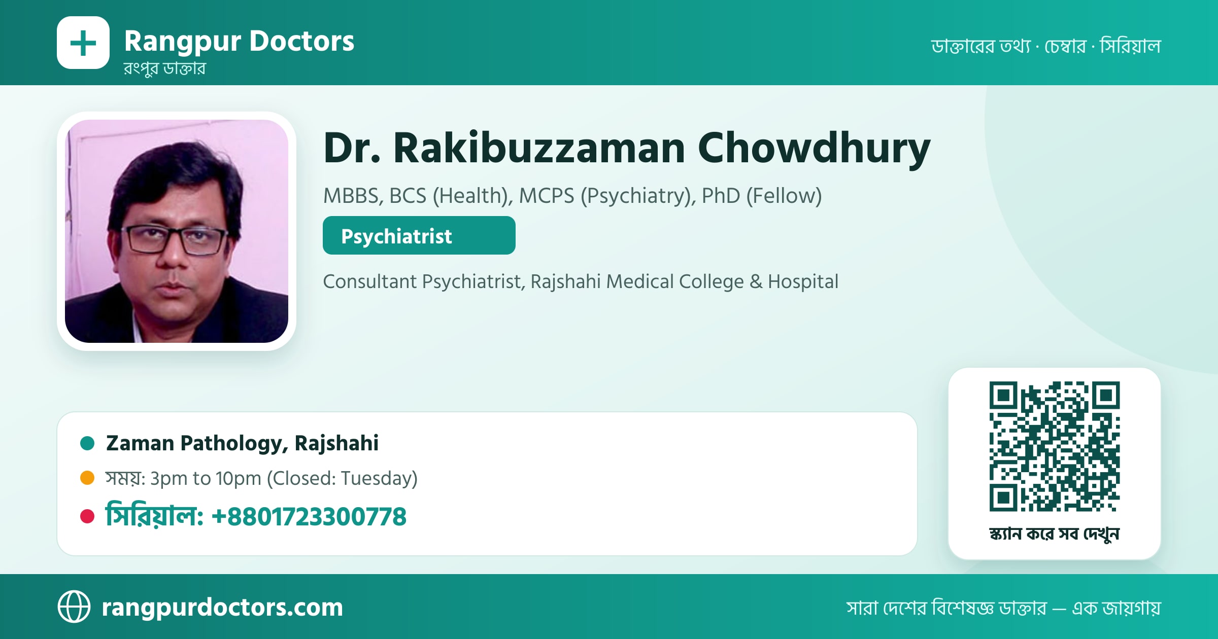 Dr. Rakibuzzaman Chowdhury — share card