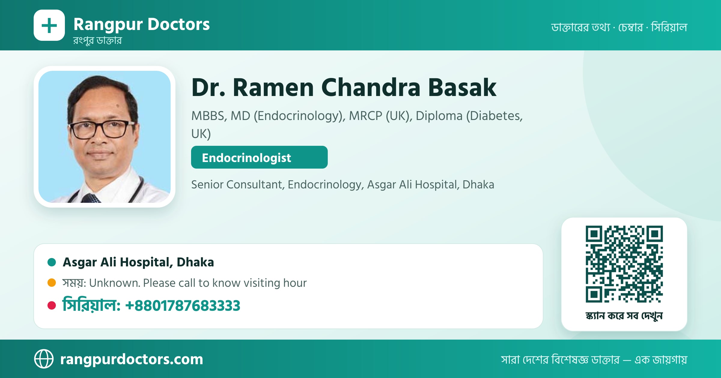 Dr. Ramen Chandra Basak — share card