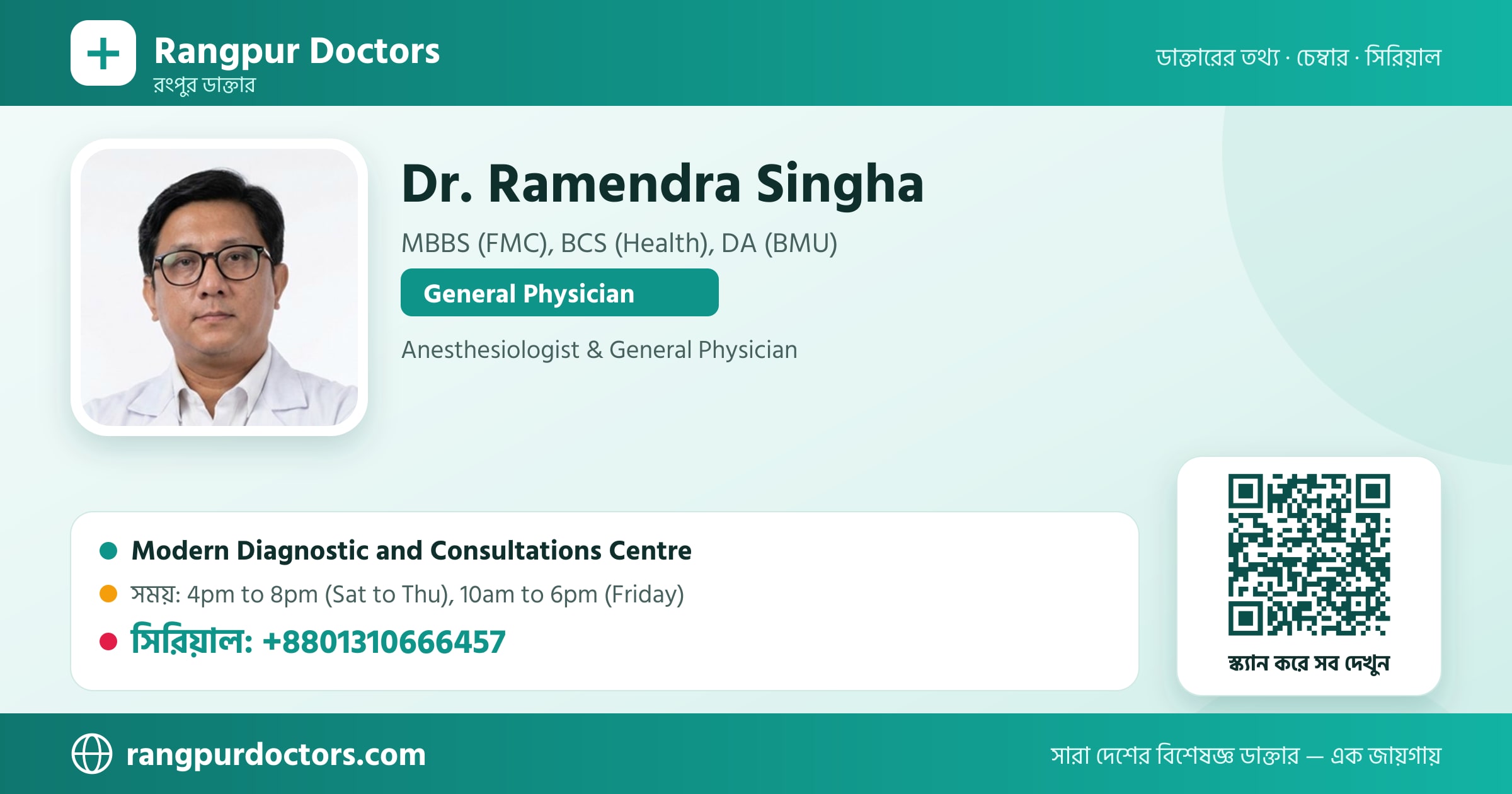 Dr. Ramendra Singha — share card