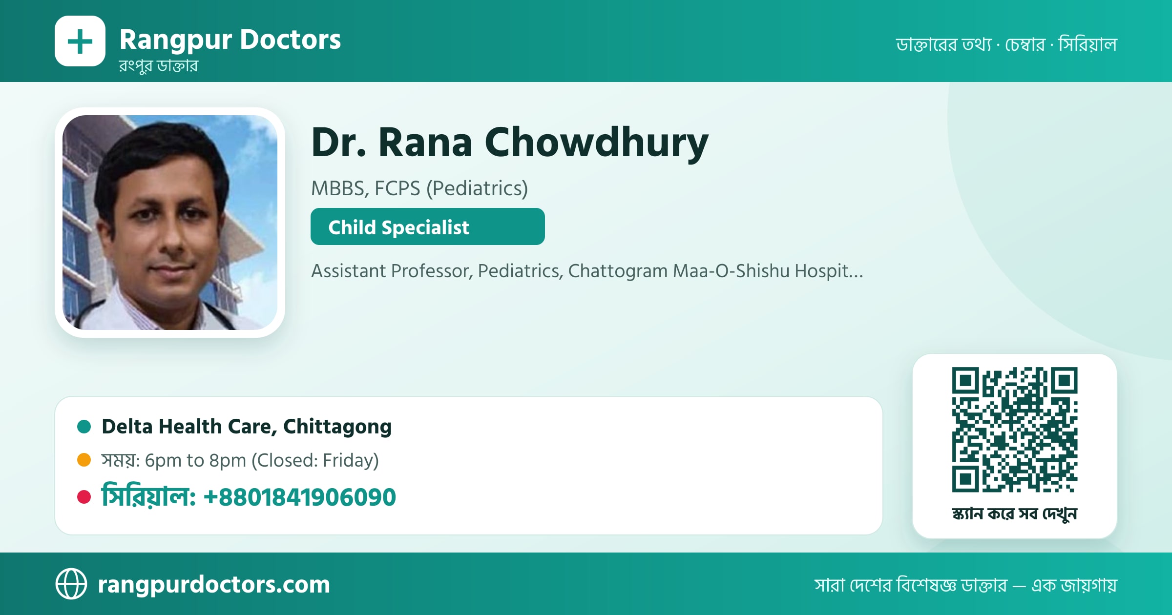 Dr. Rana Chowdhury — share card