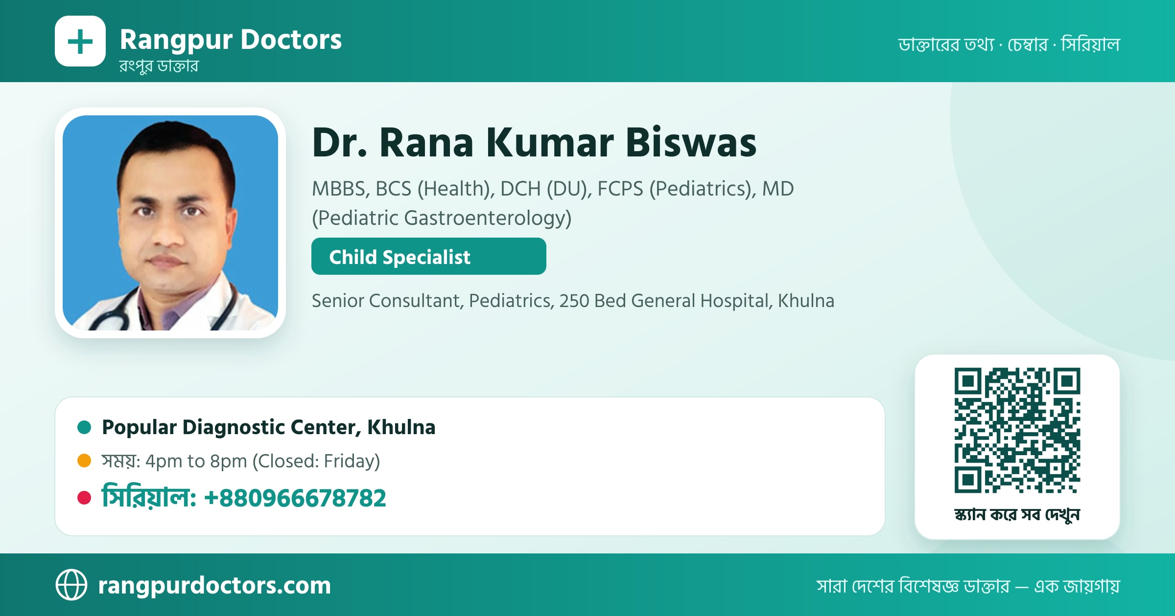 Dr. Rana Kumar Biswas — share card