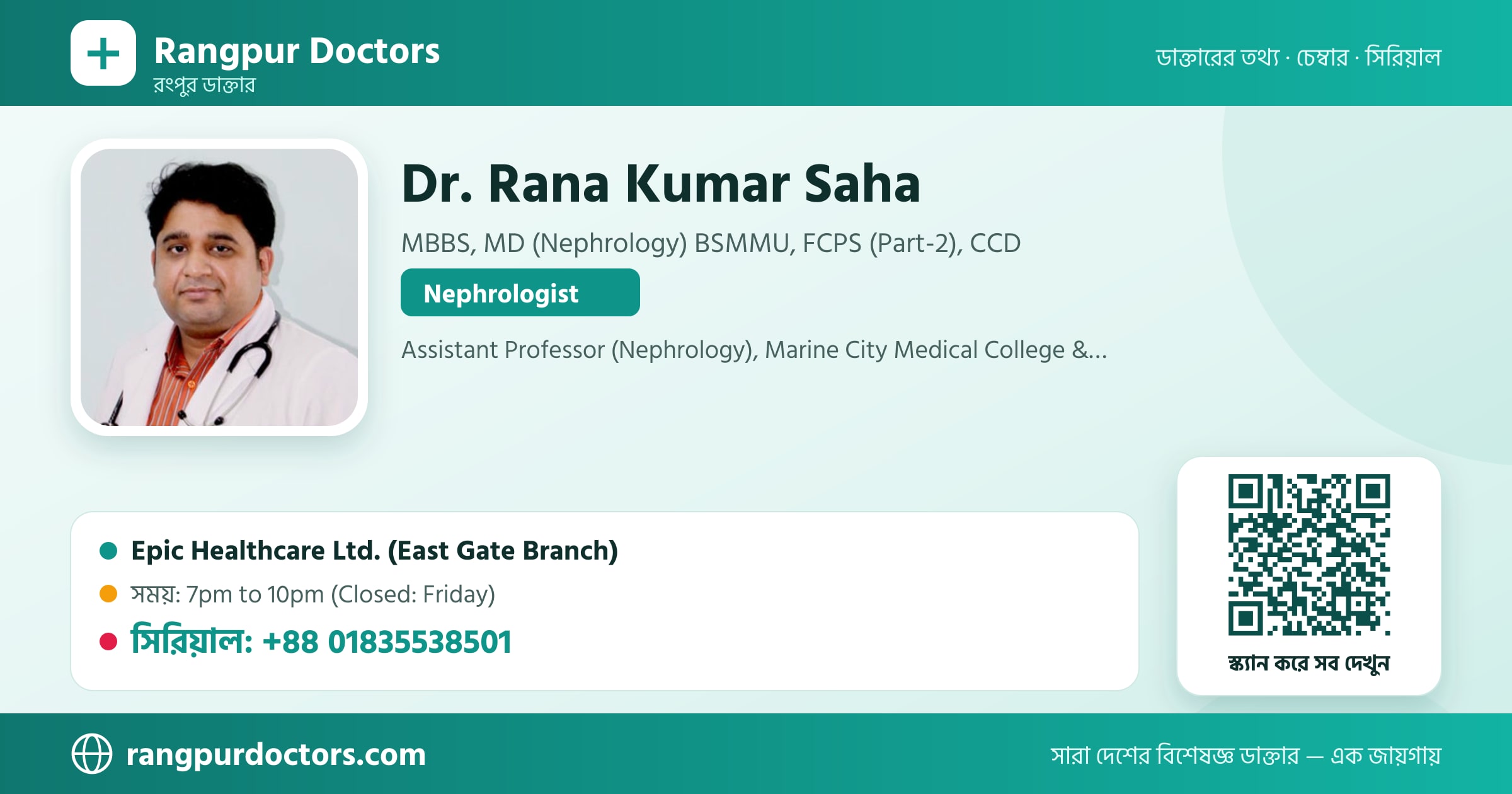 Dr. Rana Kumar Saha — share card