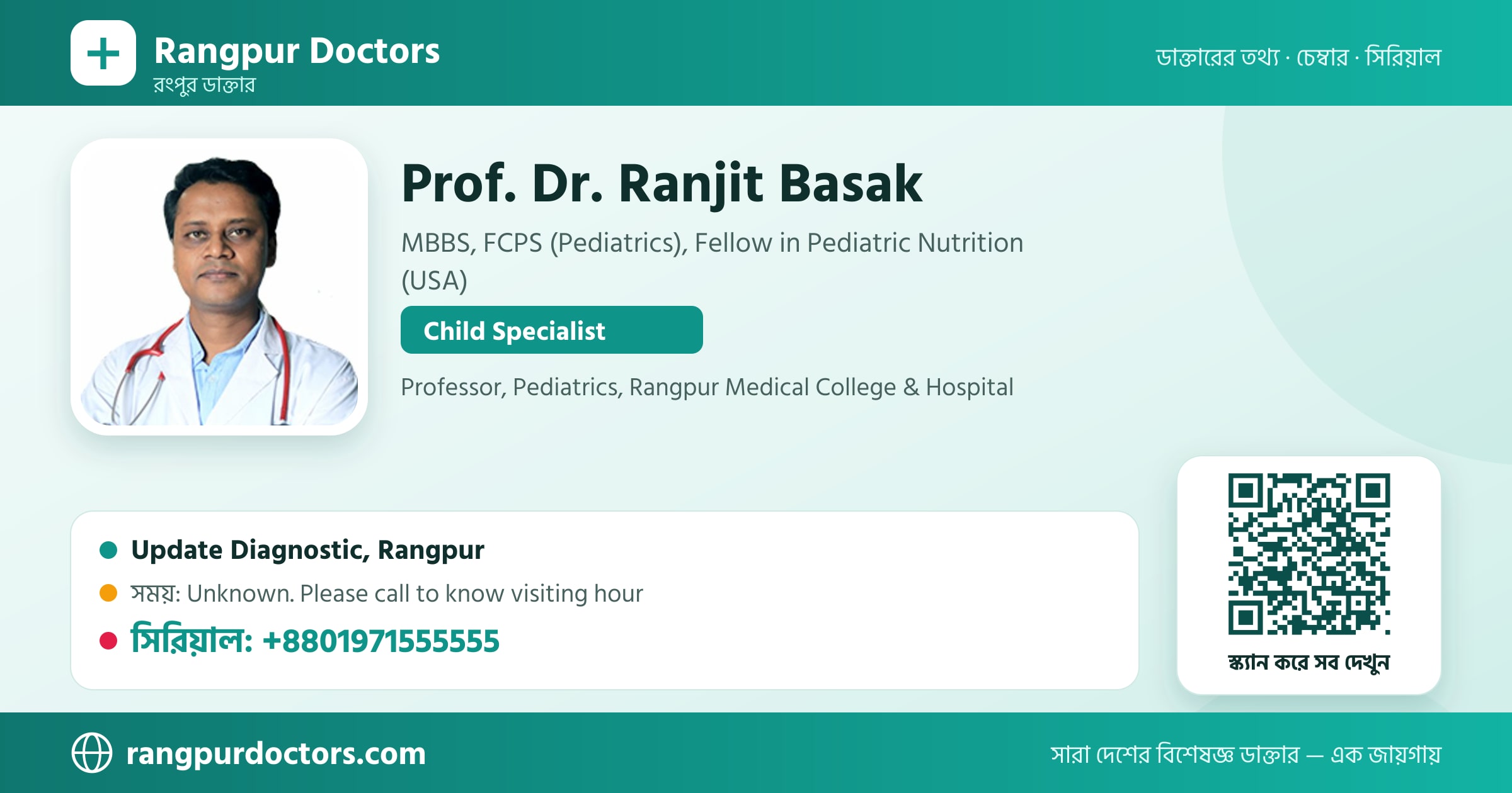 Prof. Dr. Ranjit Basak — share card