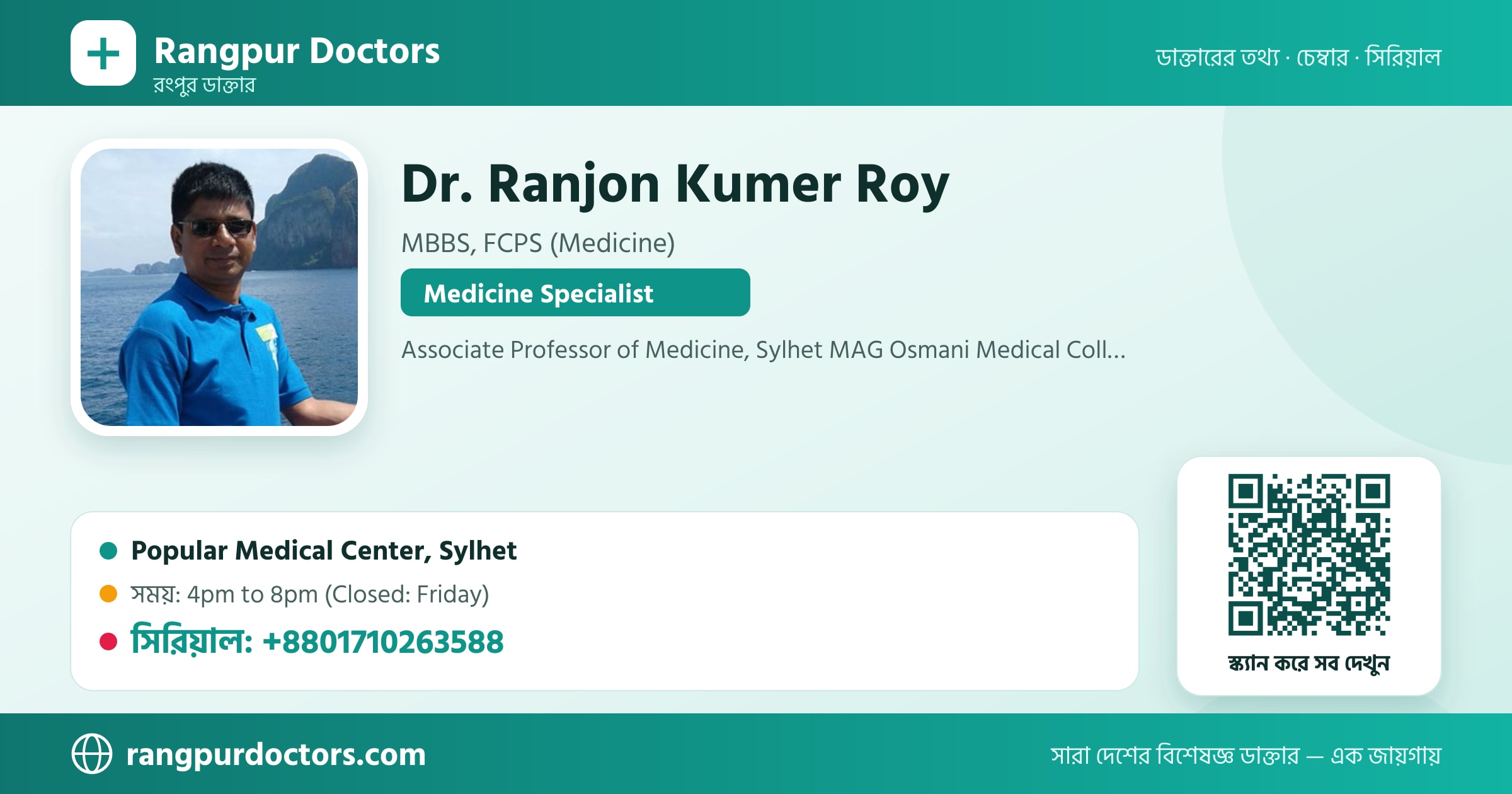 Dr. Ranjon Kumer Roy — share card