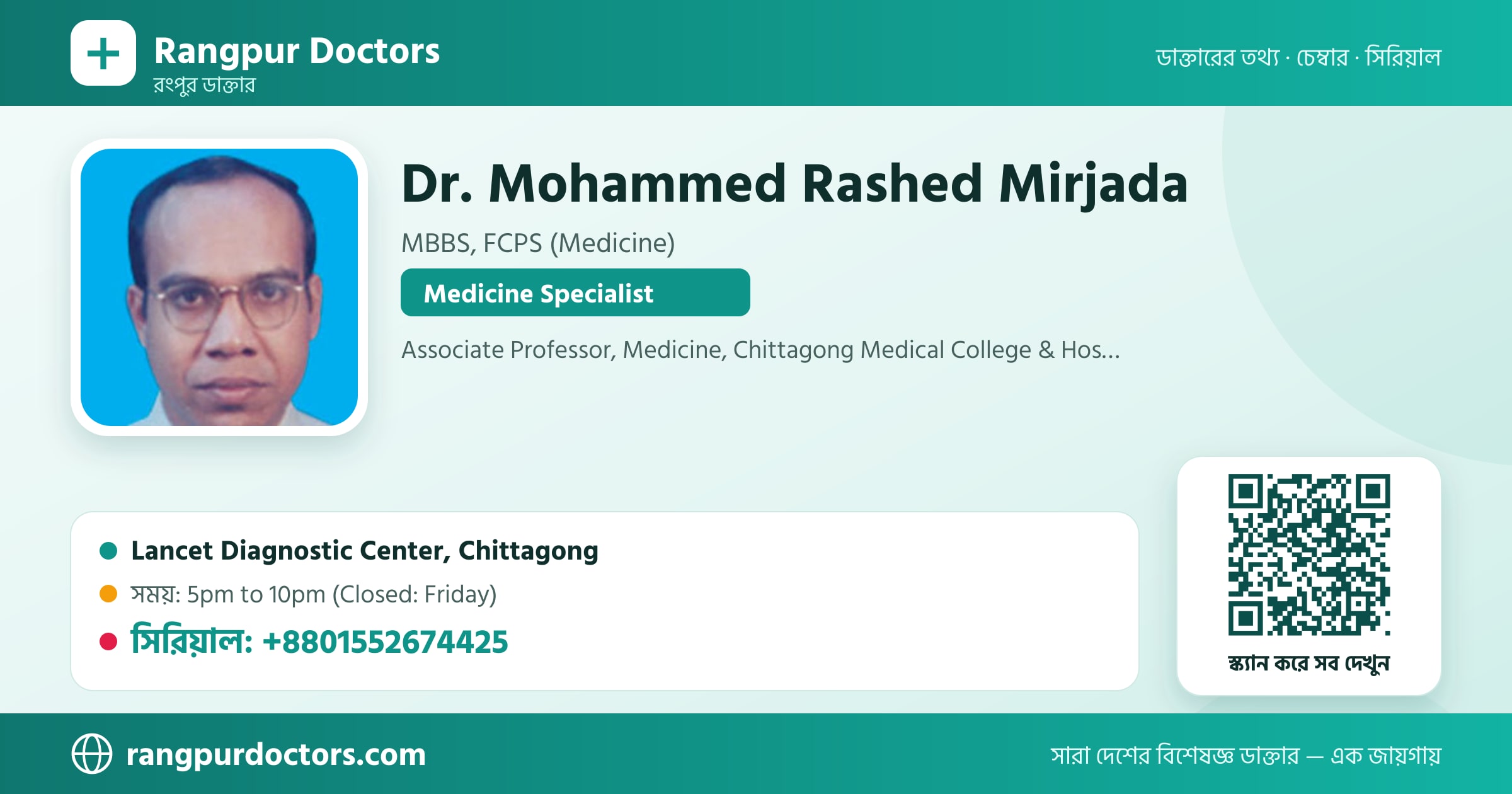 Dr. Mohammed Rashed Mirjada — share card