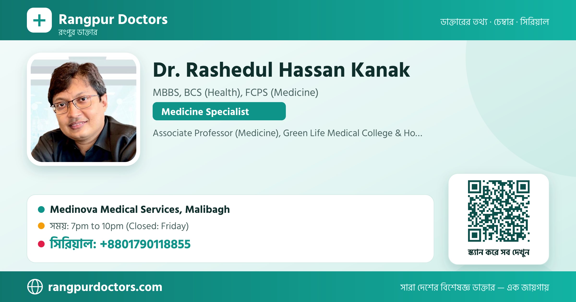 Dr. Rashedul Hassan Kanak — share card