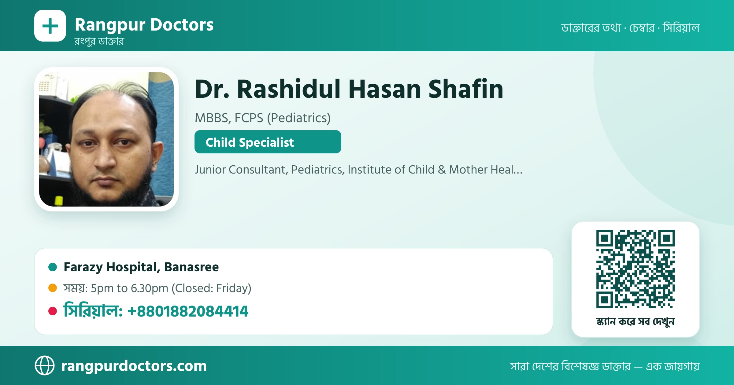 Dr. Rashidul Hasan Shafin — share card
