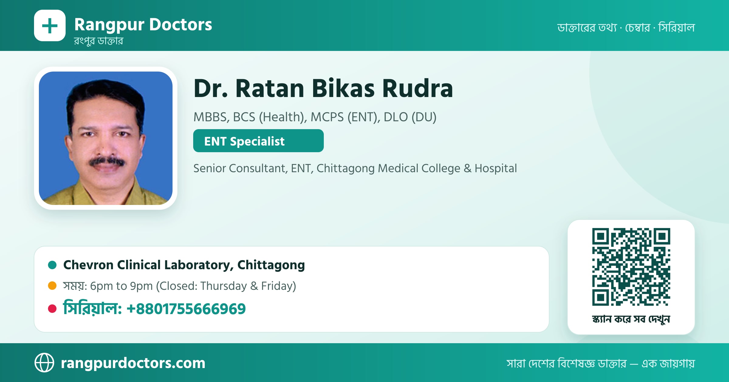 Dr. Ratan Bikas Rudra — share card