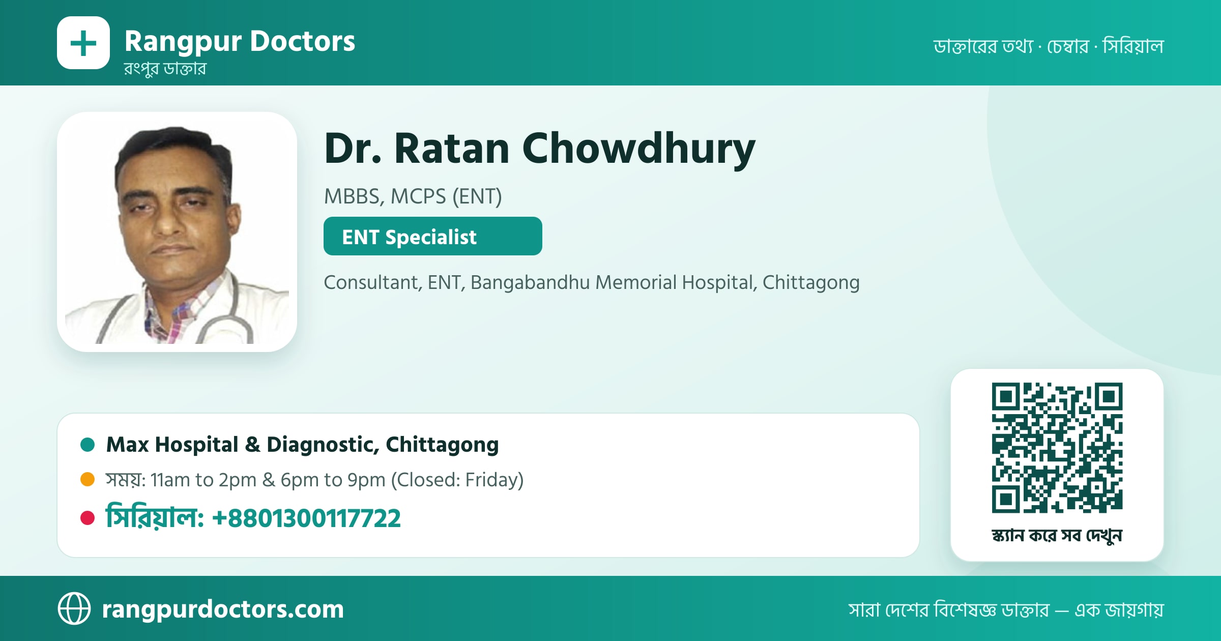Dr. Ratan Chowdhury — share card