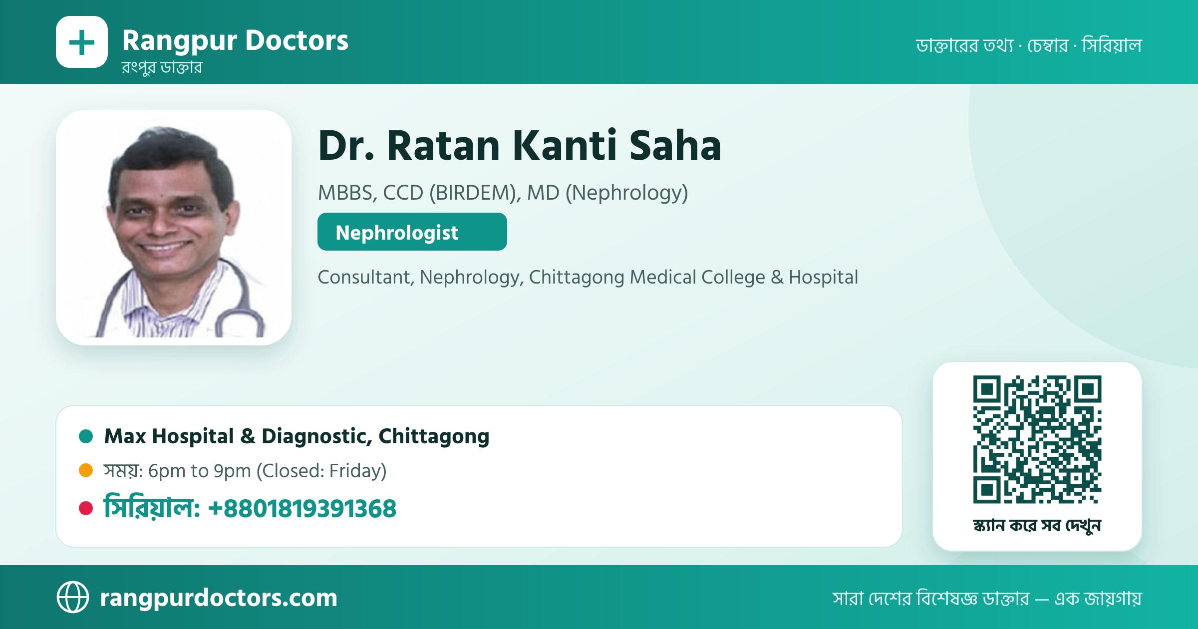 Dr. Ratan Kanti Saha — share card