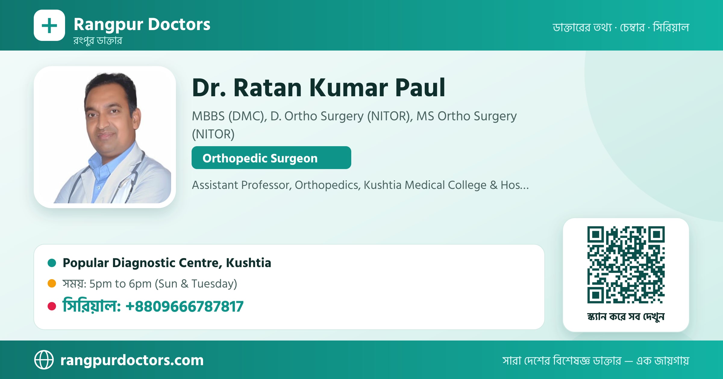 Dr. Ratan Kumar Paul — share card