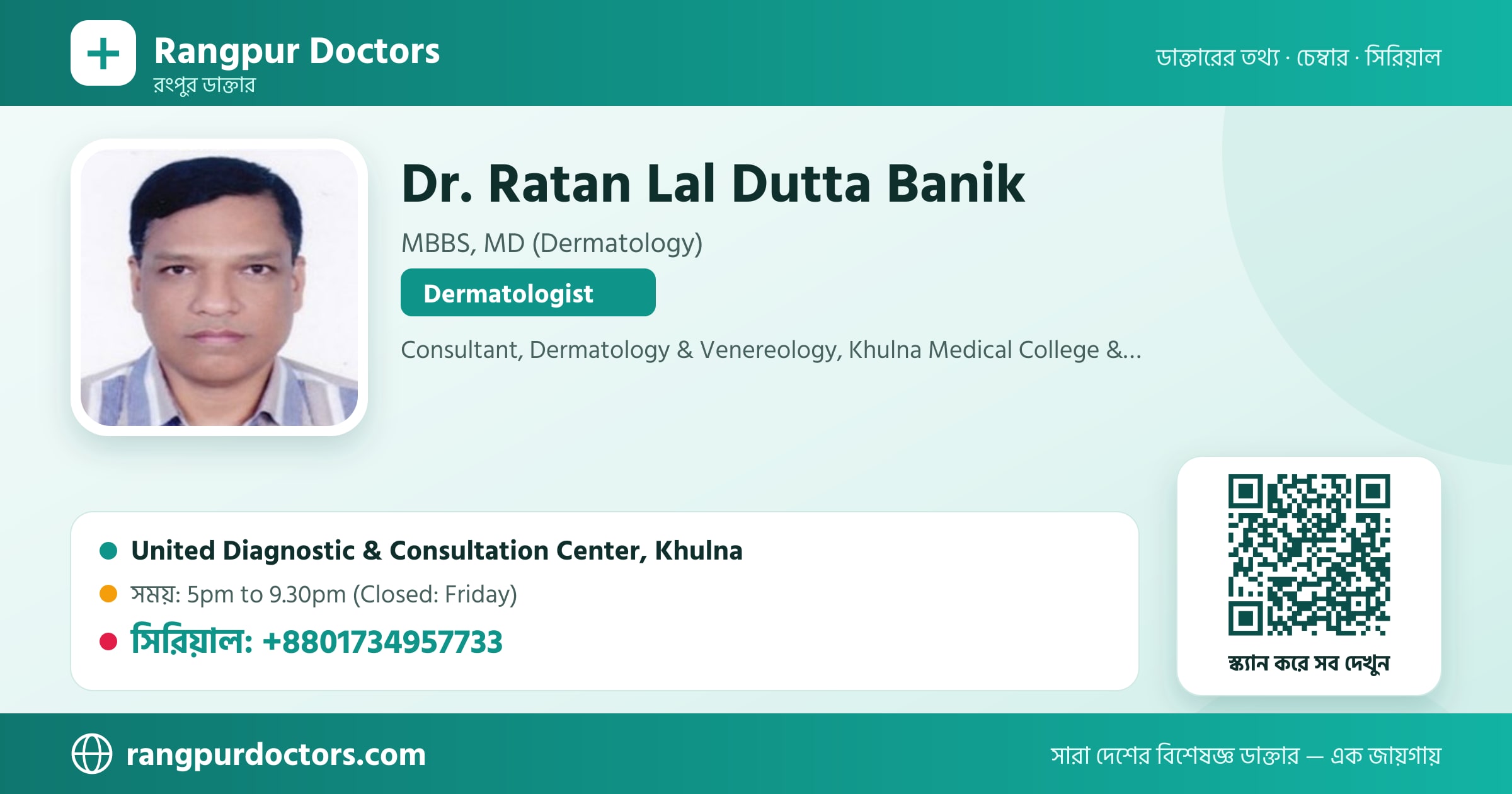 Dr. Ratan Lal Dutta Banik — share card