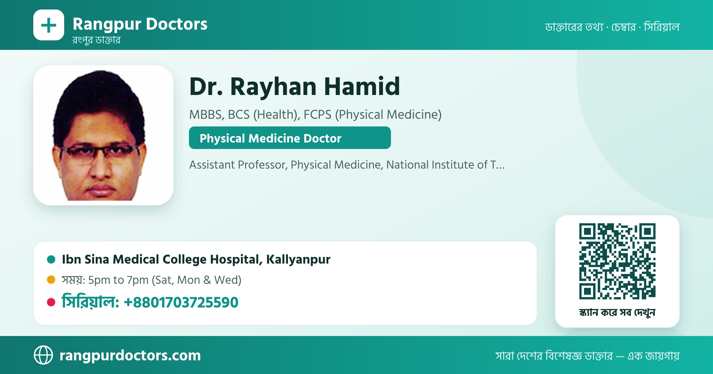 Dr. Rayhan Hamid — share card