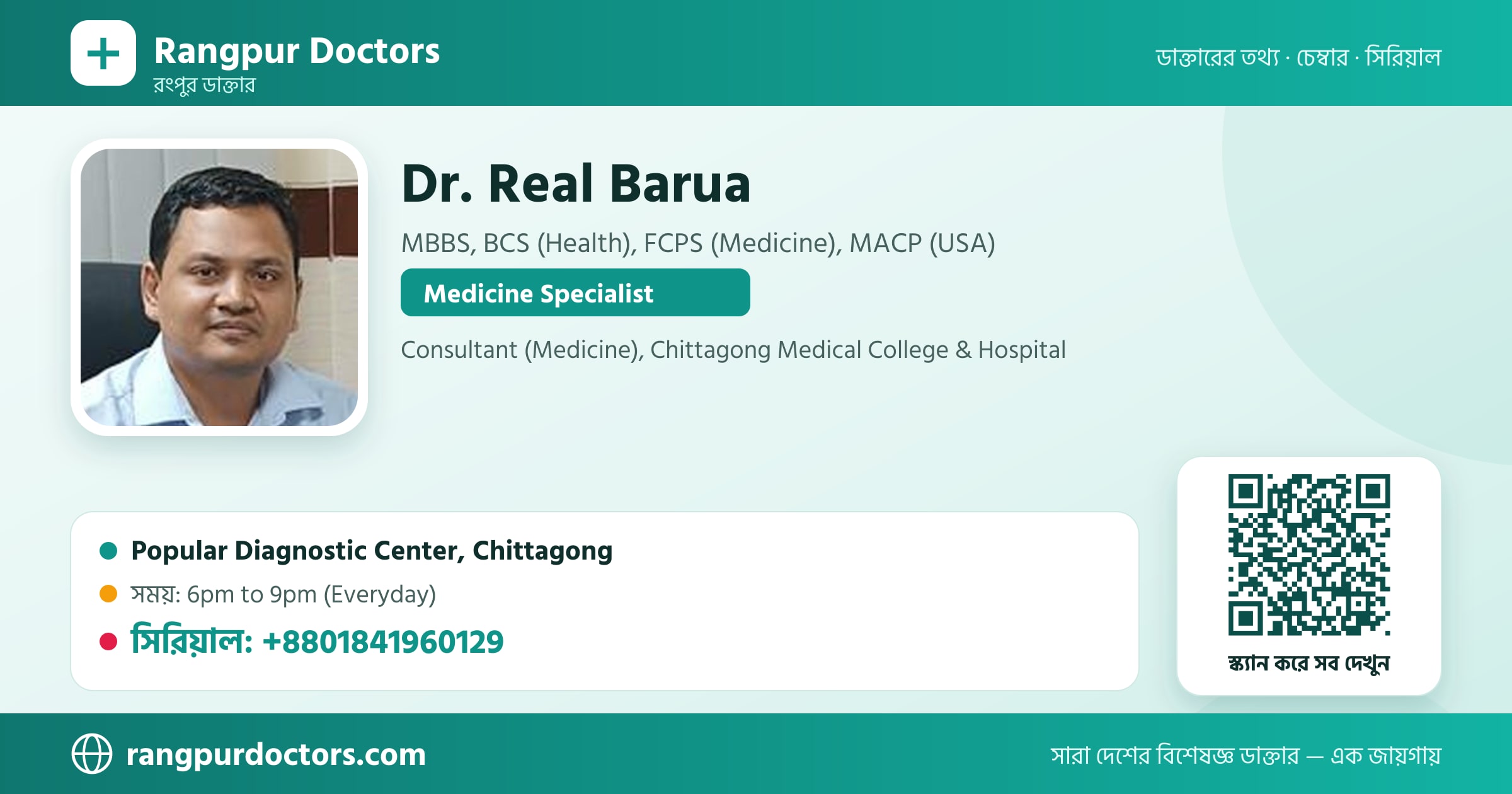 Dr. Real Barua — share card