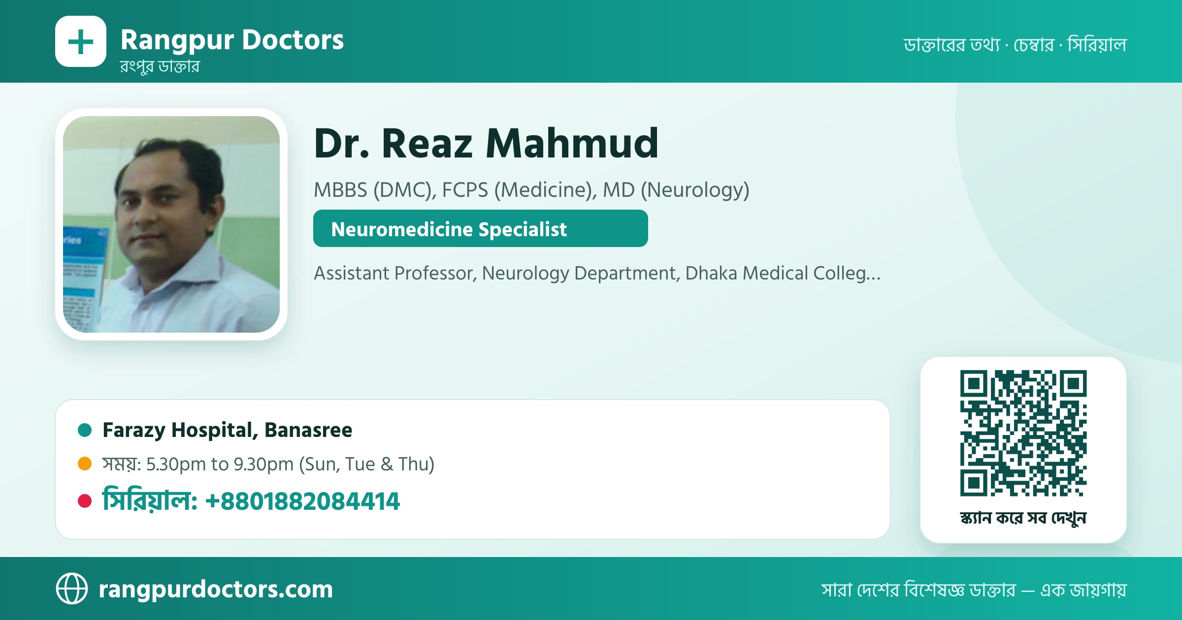 Dr. Reaz Mahmud — share card
