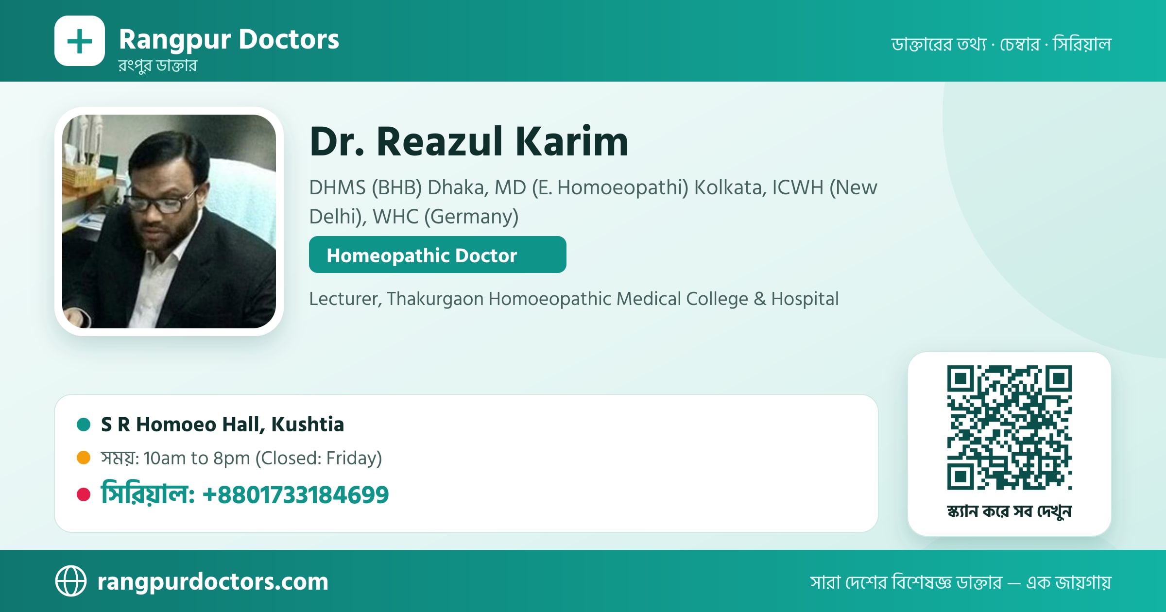 Dr. Reazul Karim — share card