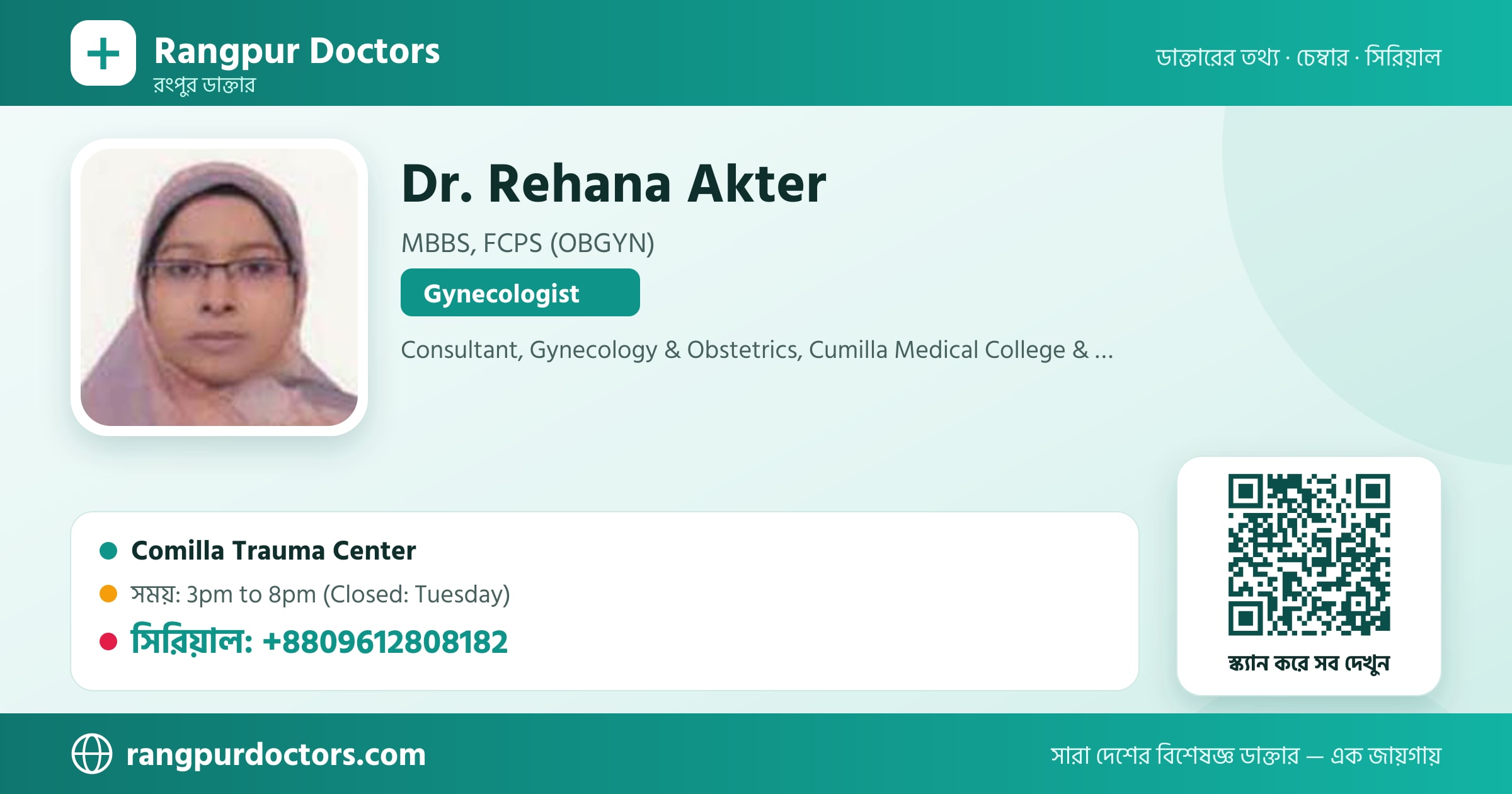 Dr. Rehana Akter — share card