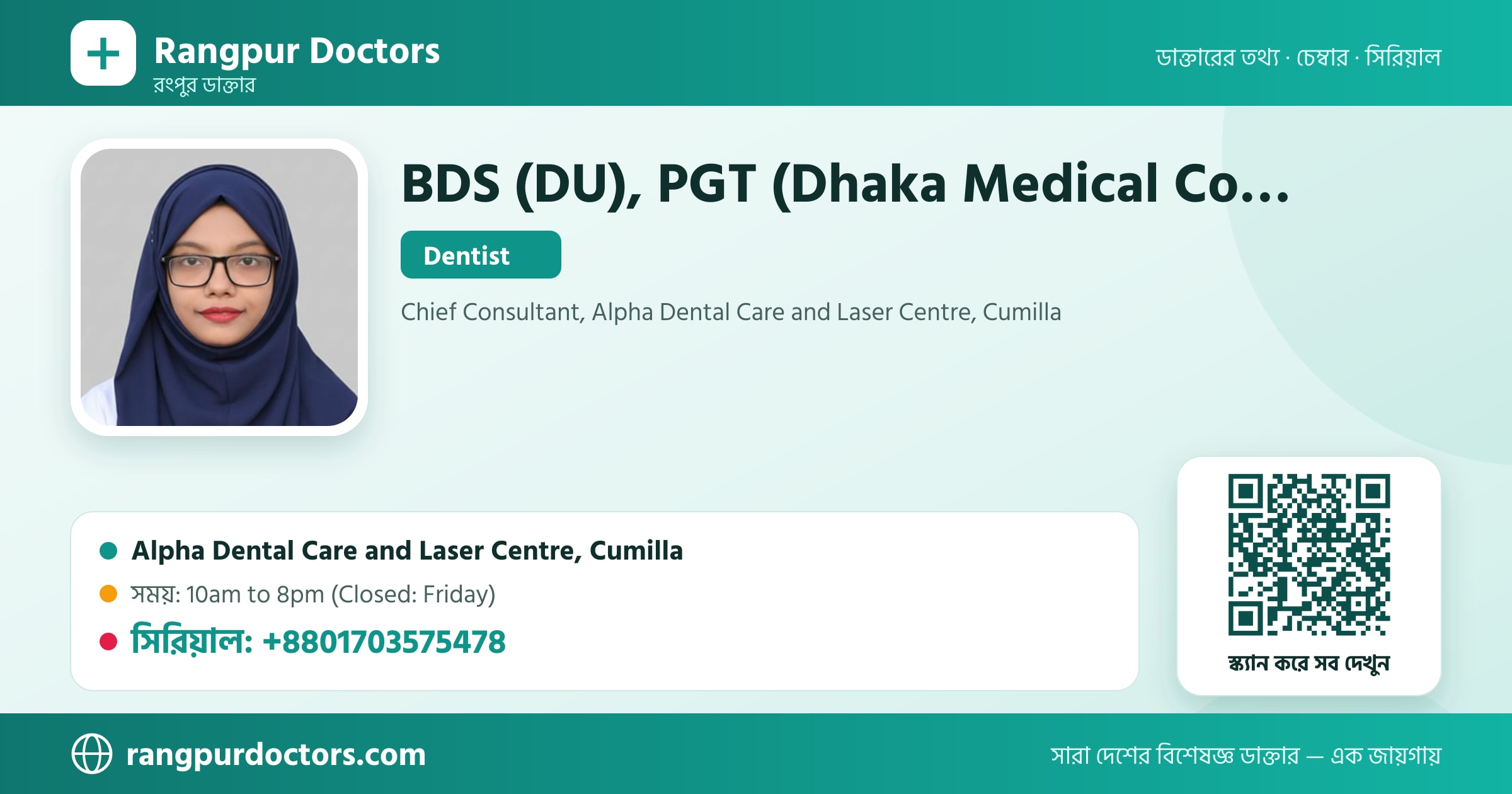 BDS (DU), PGT (Dhaka Medical College Hospital) — share card
