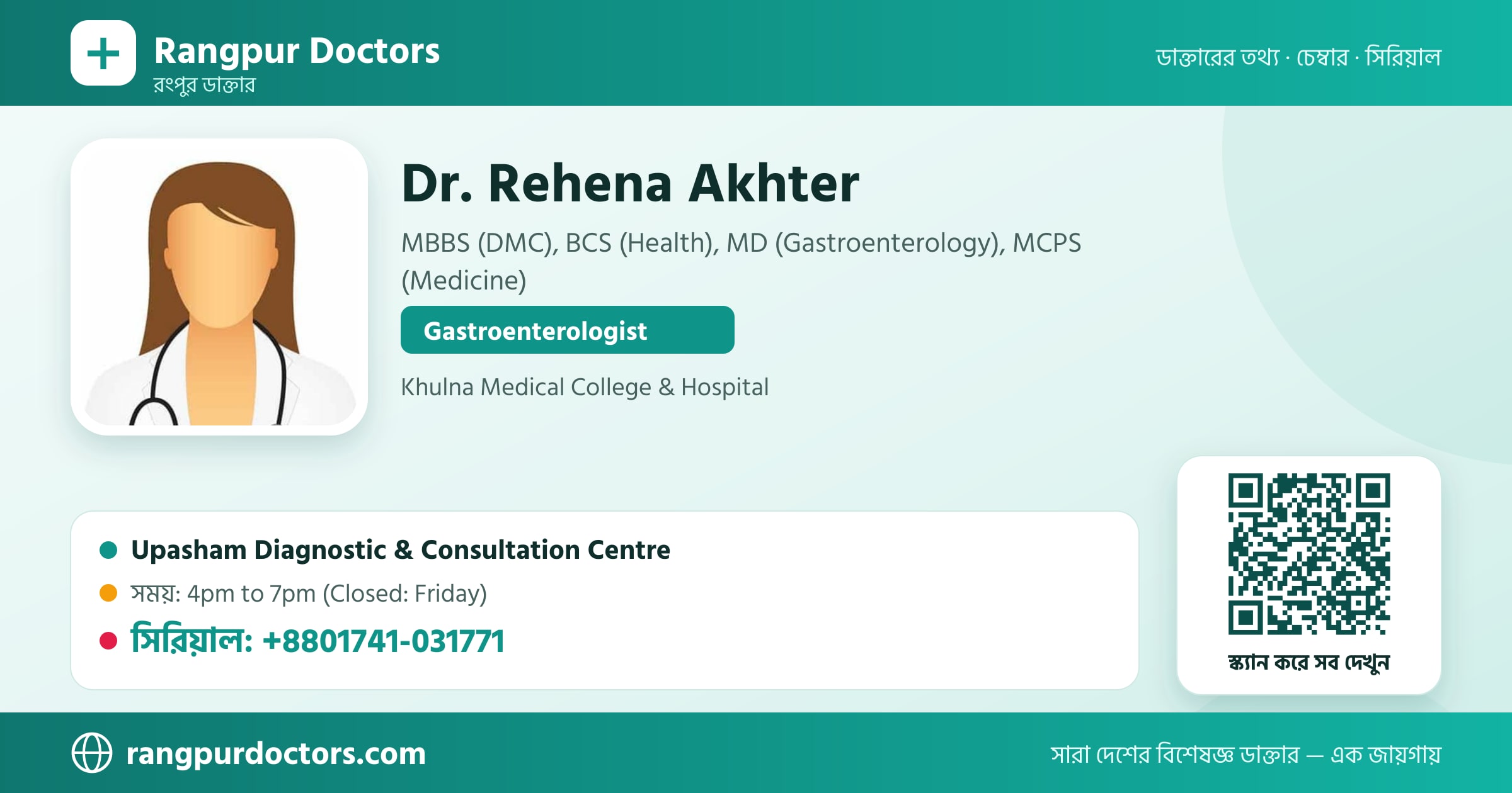 Dr. Rehena Akhter — share card
