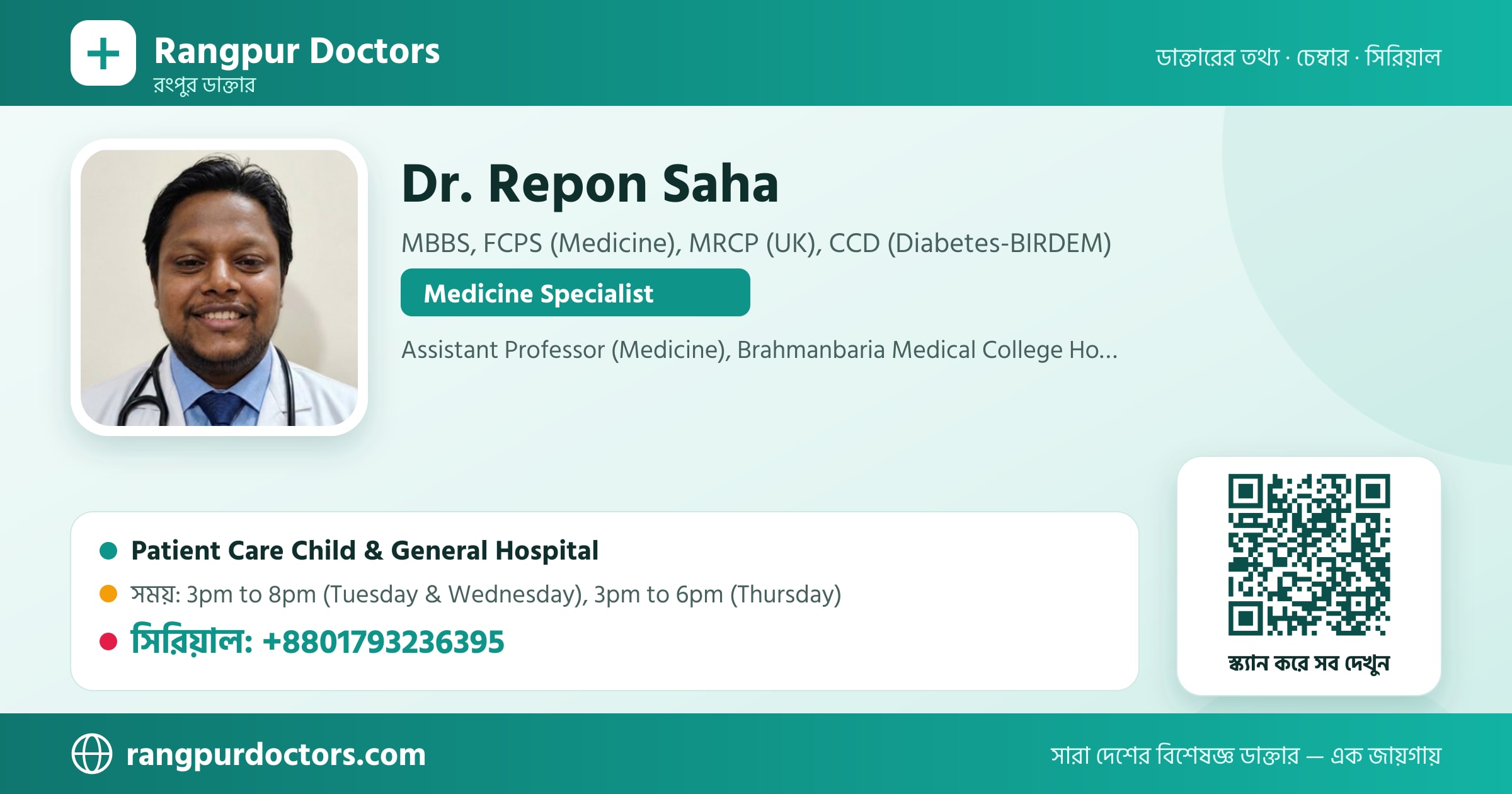 Dr. Repon Saha — share card