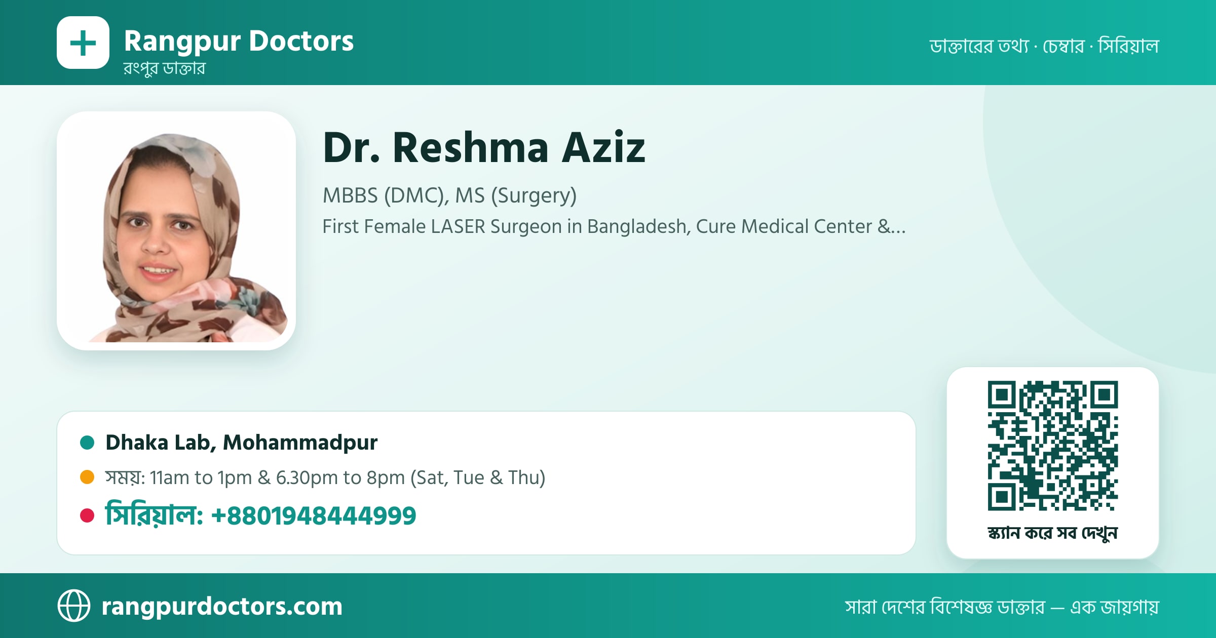 Dr. Reshma Aziz — share card