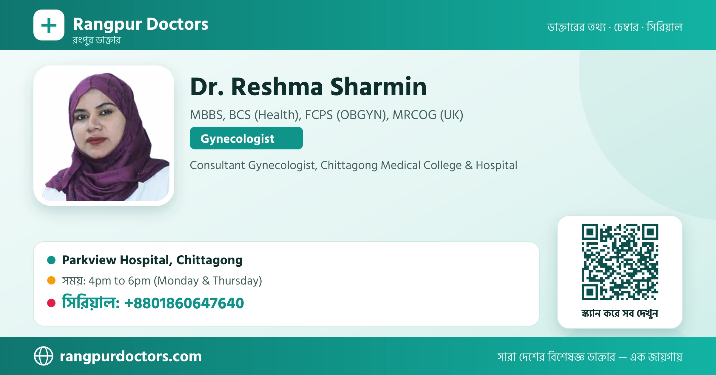 Dr. Reshma Sharmin — share card